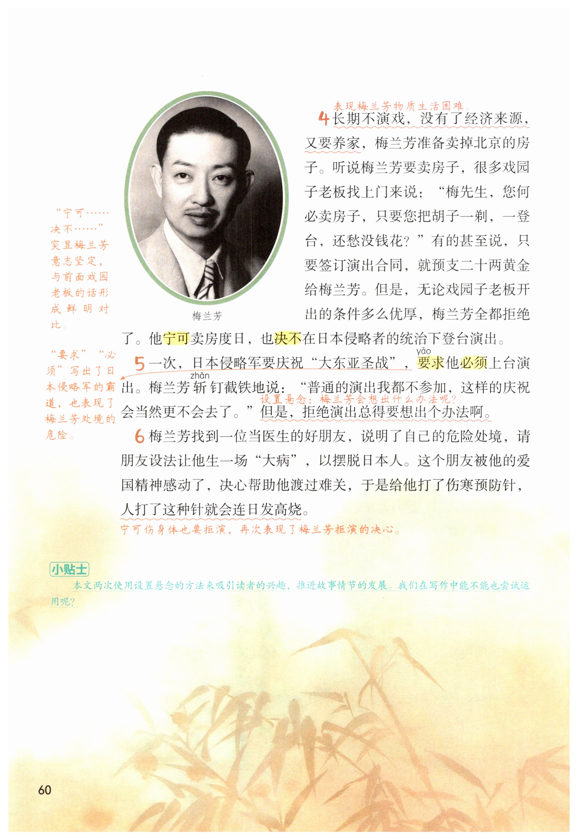 第60页