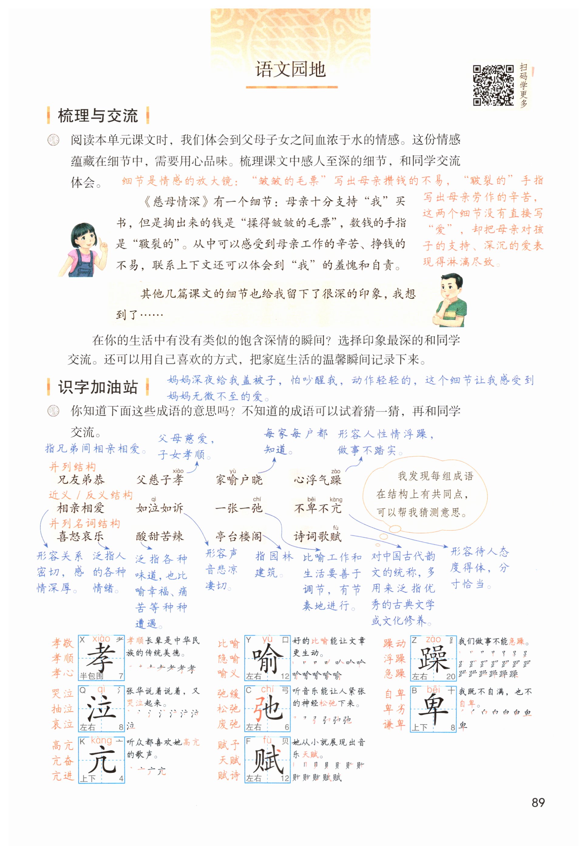 第89页