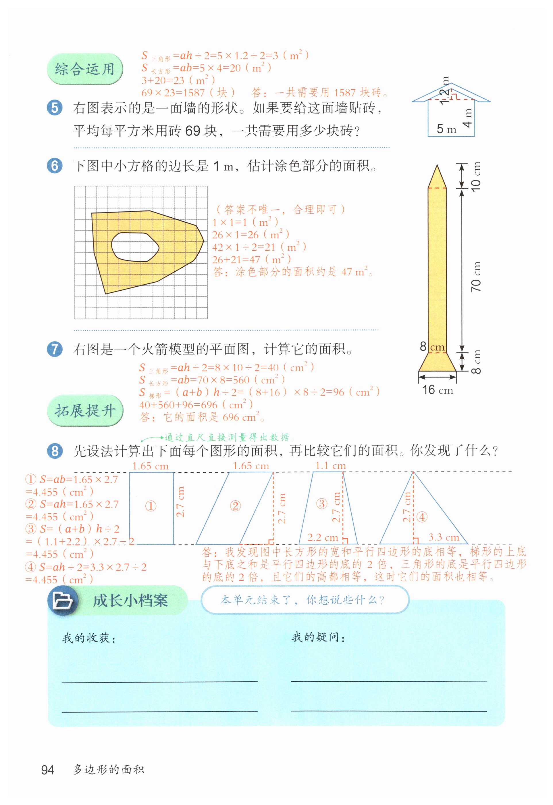第94页