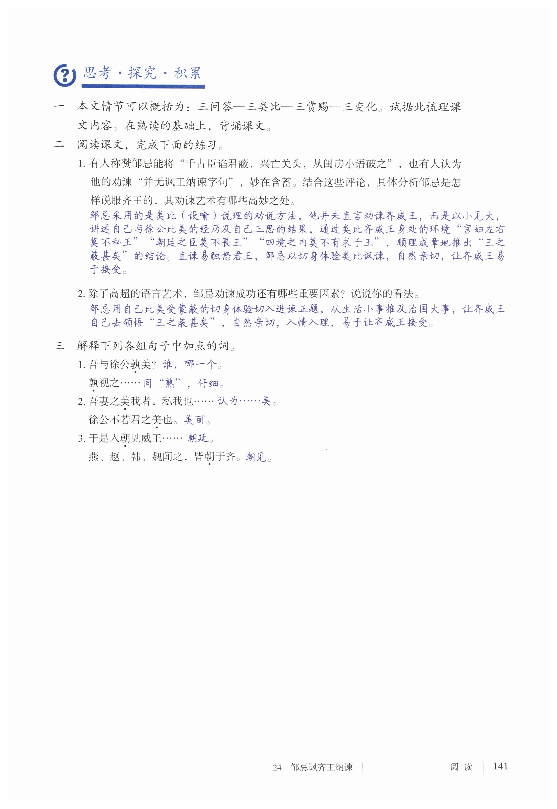 第141页