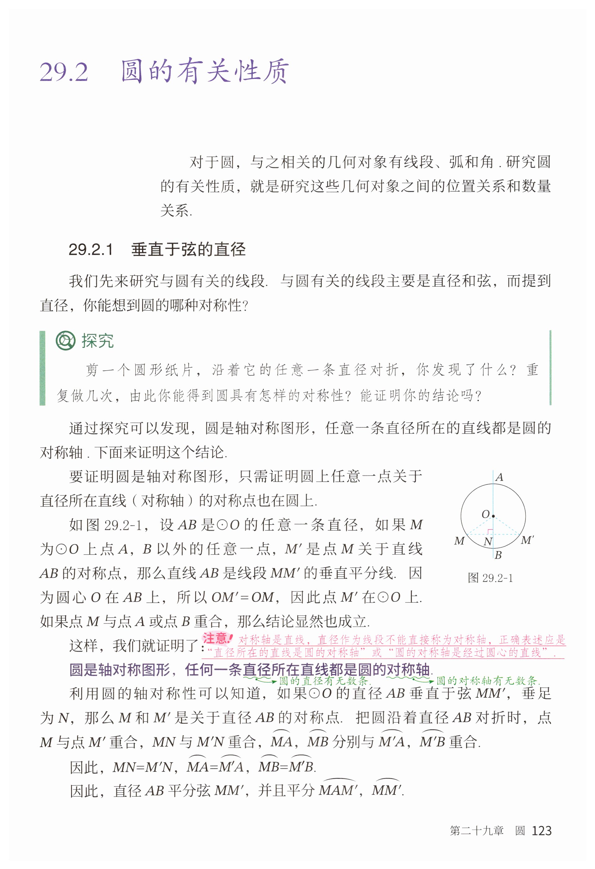 第123页