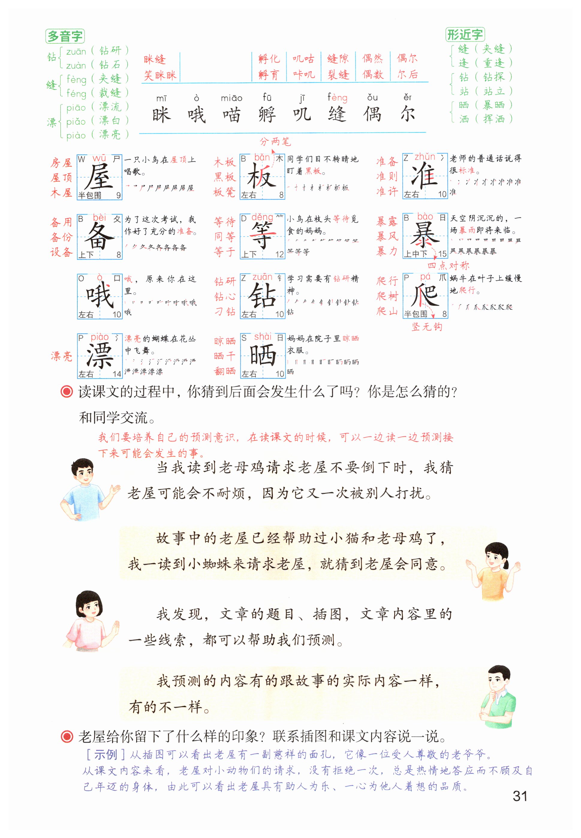 第31页
