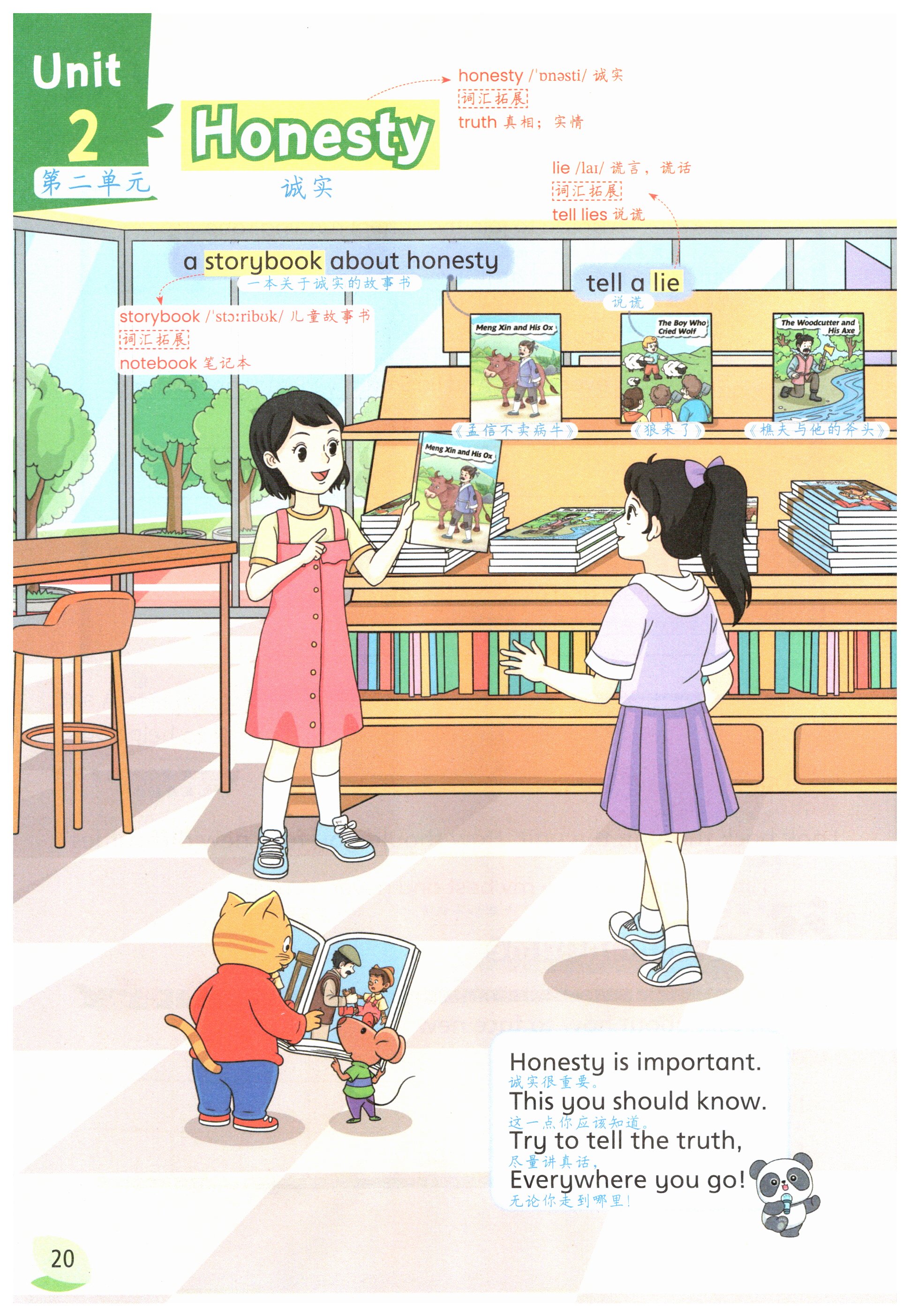 第20页