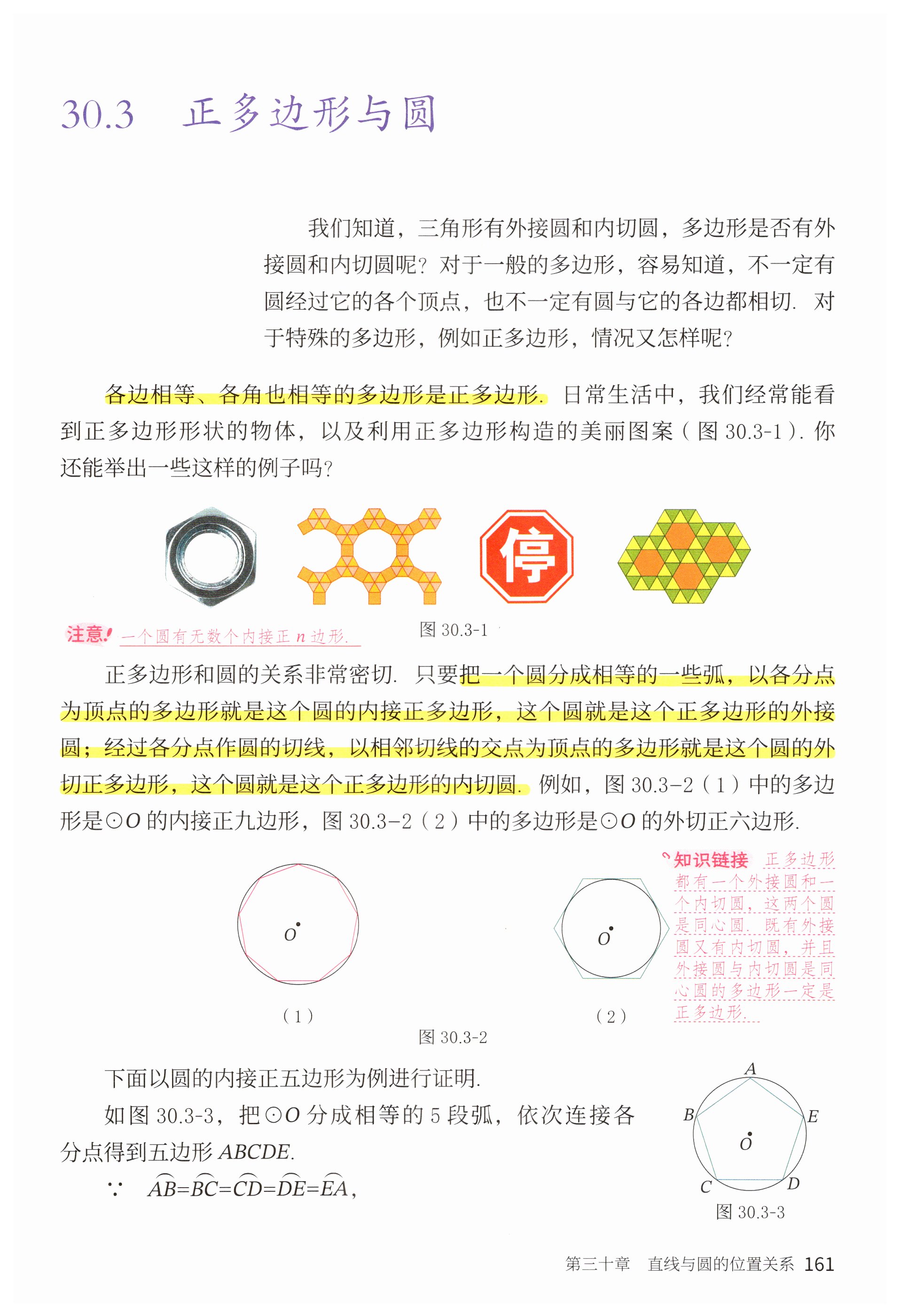 第161页