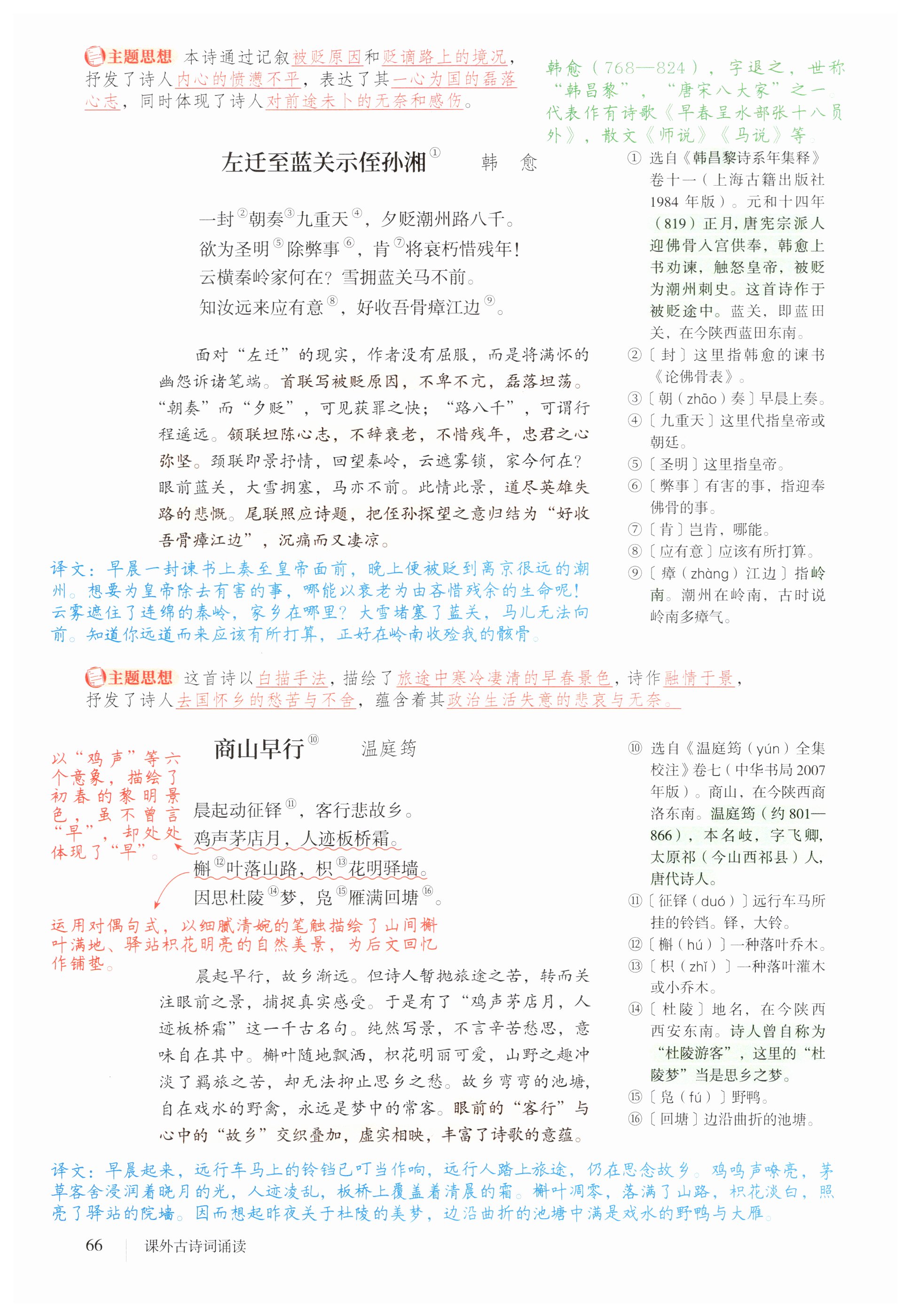 第66页