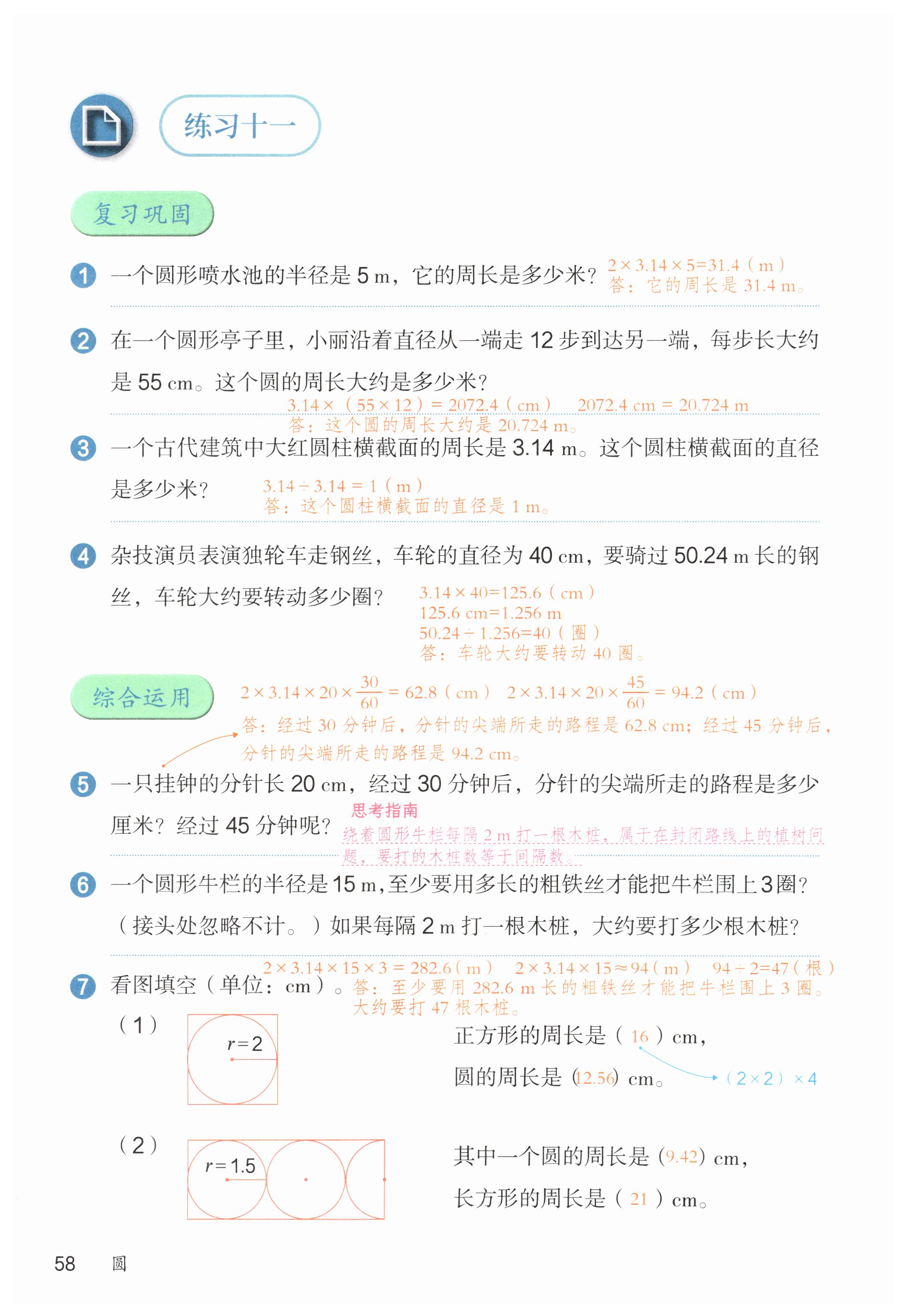 第58页