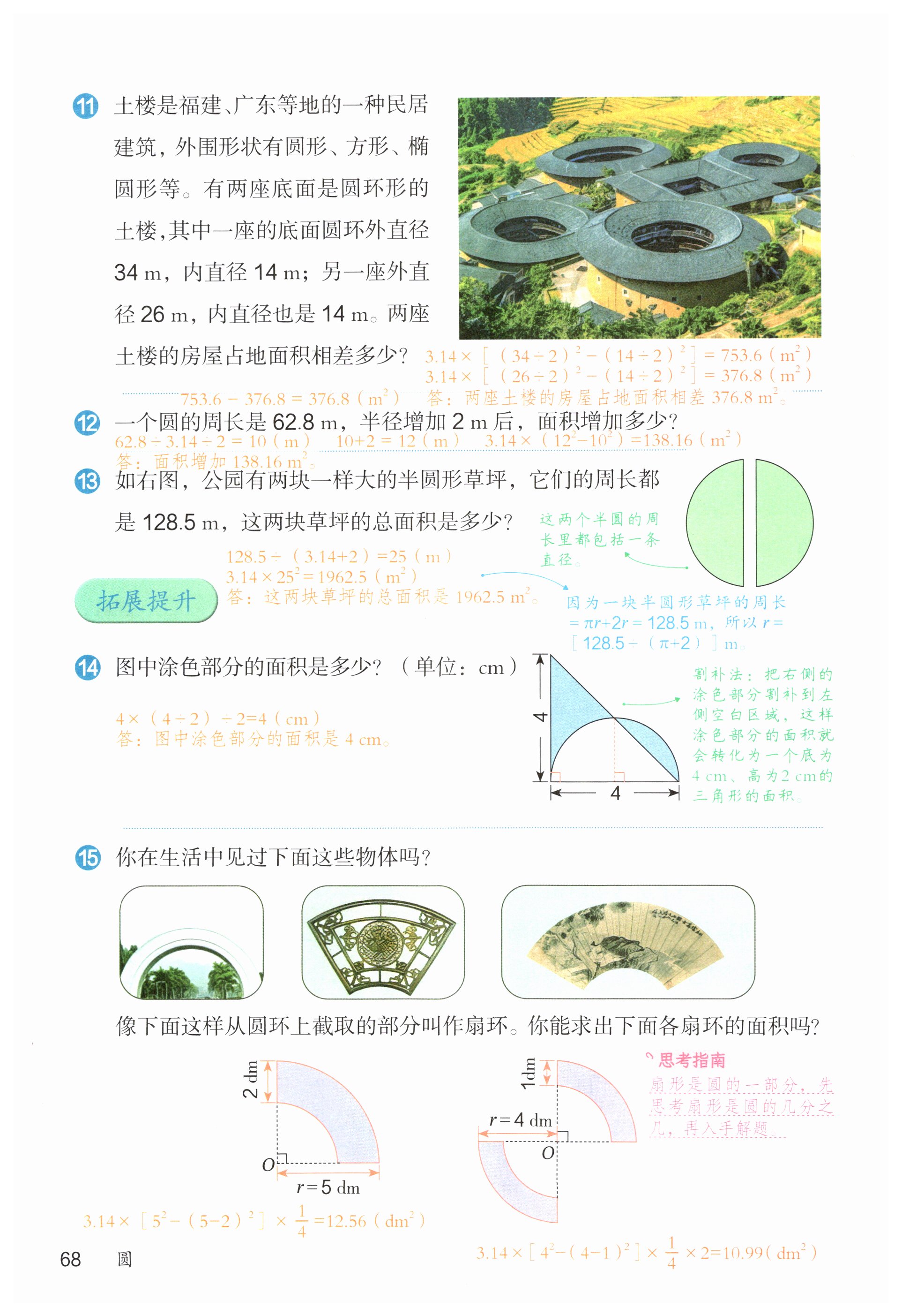 第68页