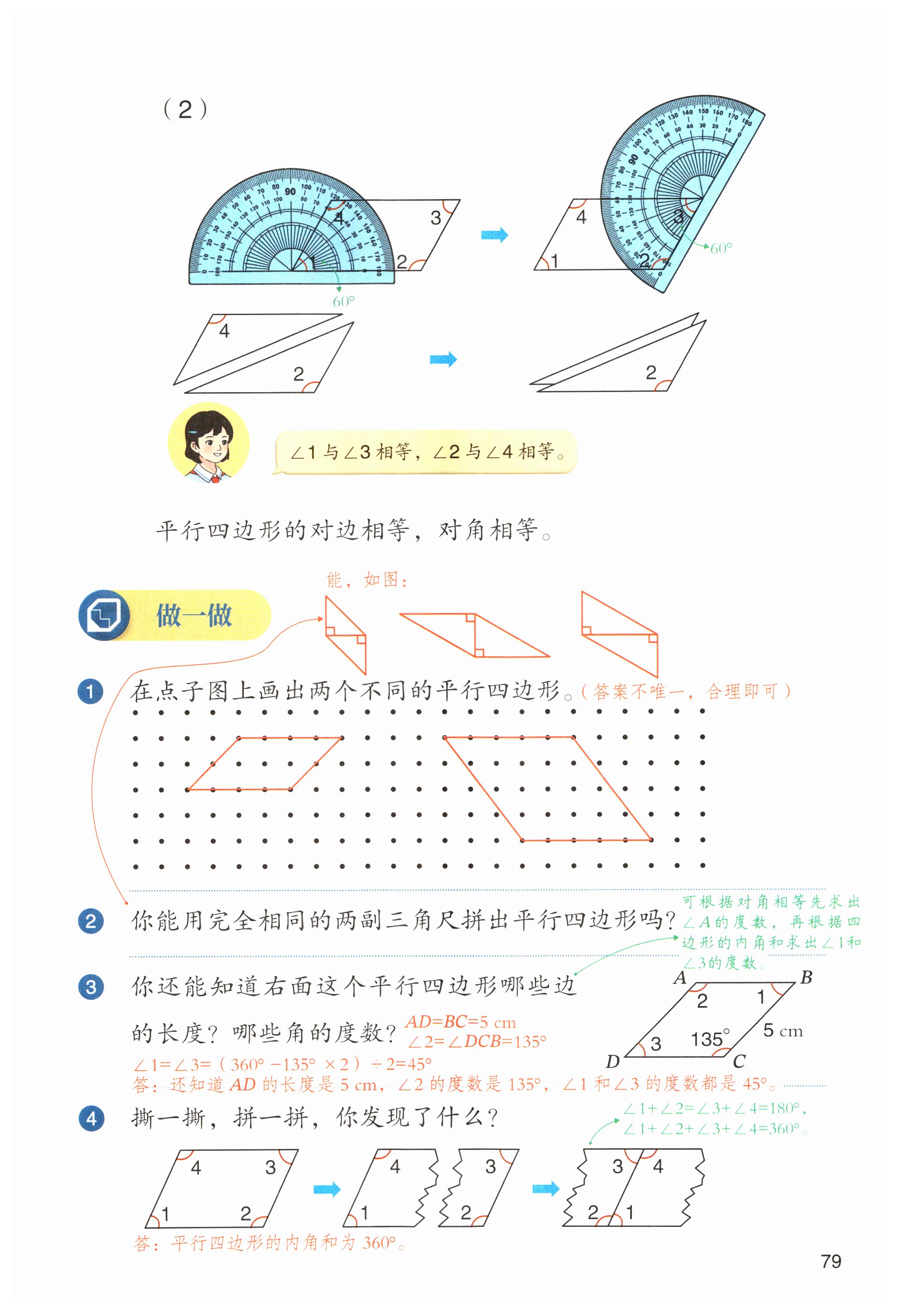 第79页
