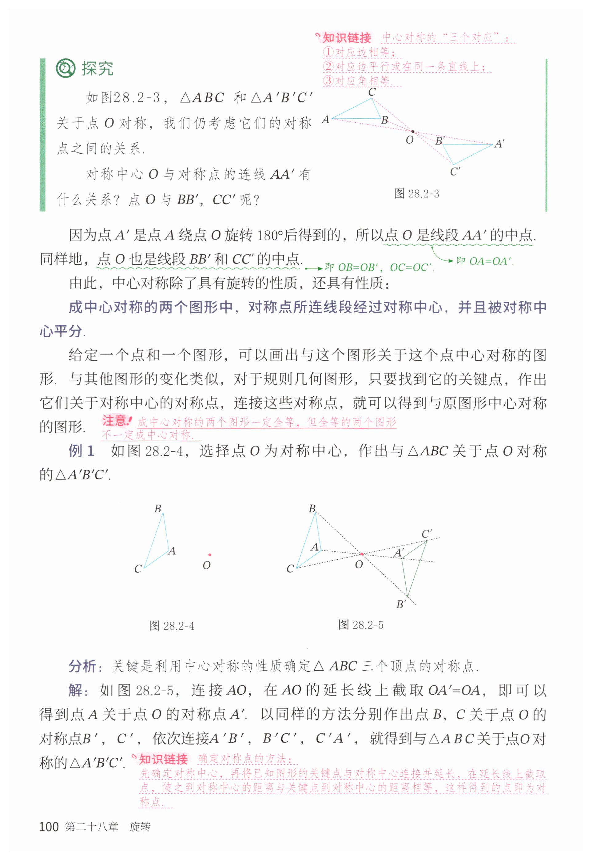 第100页