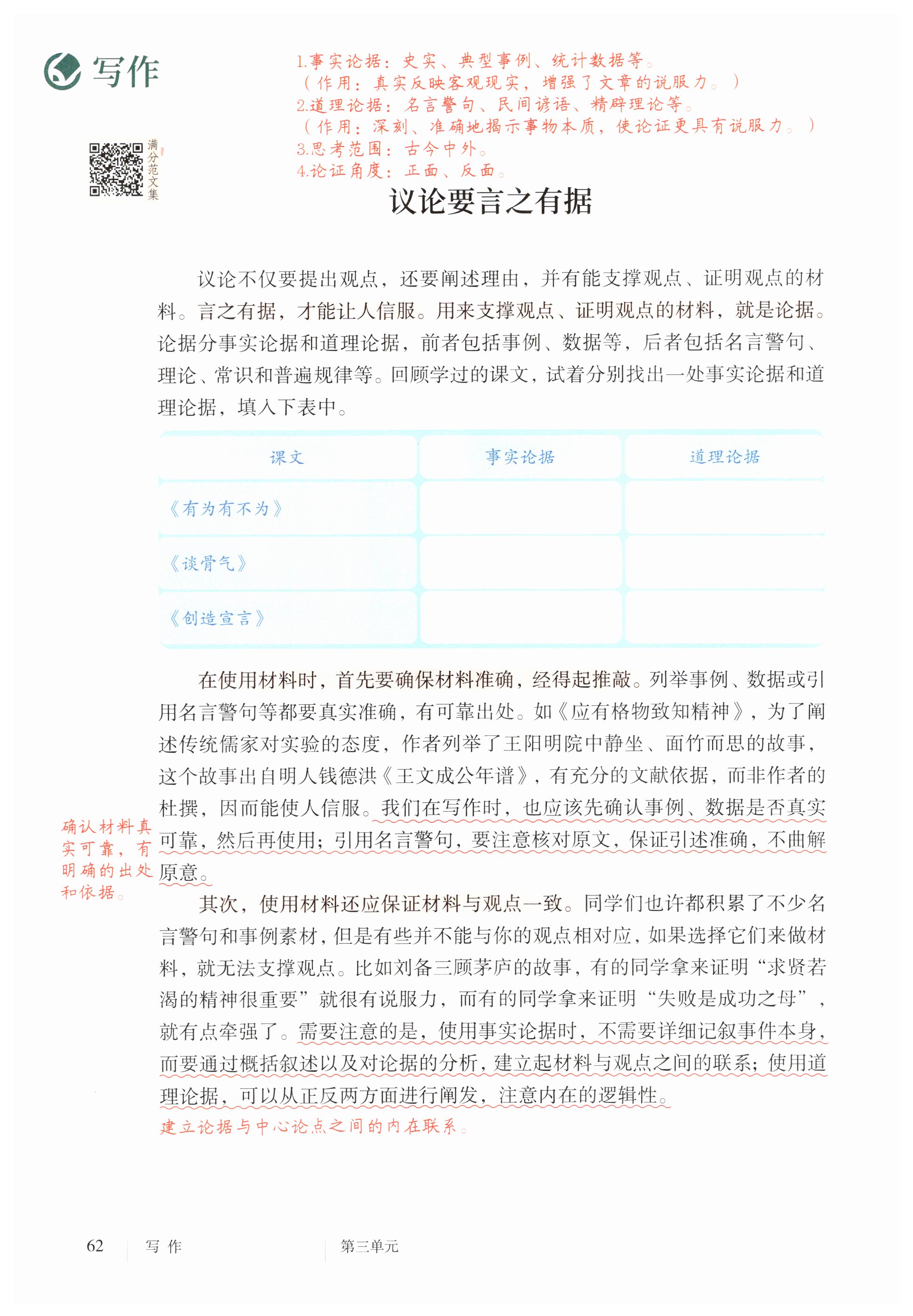 第62页