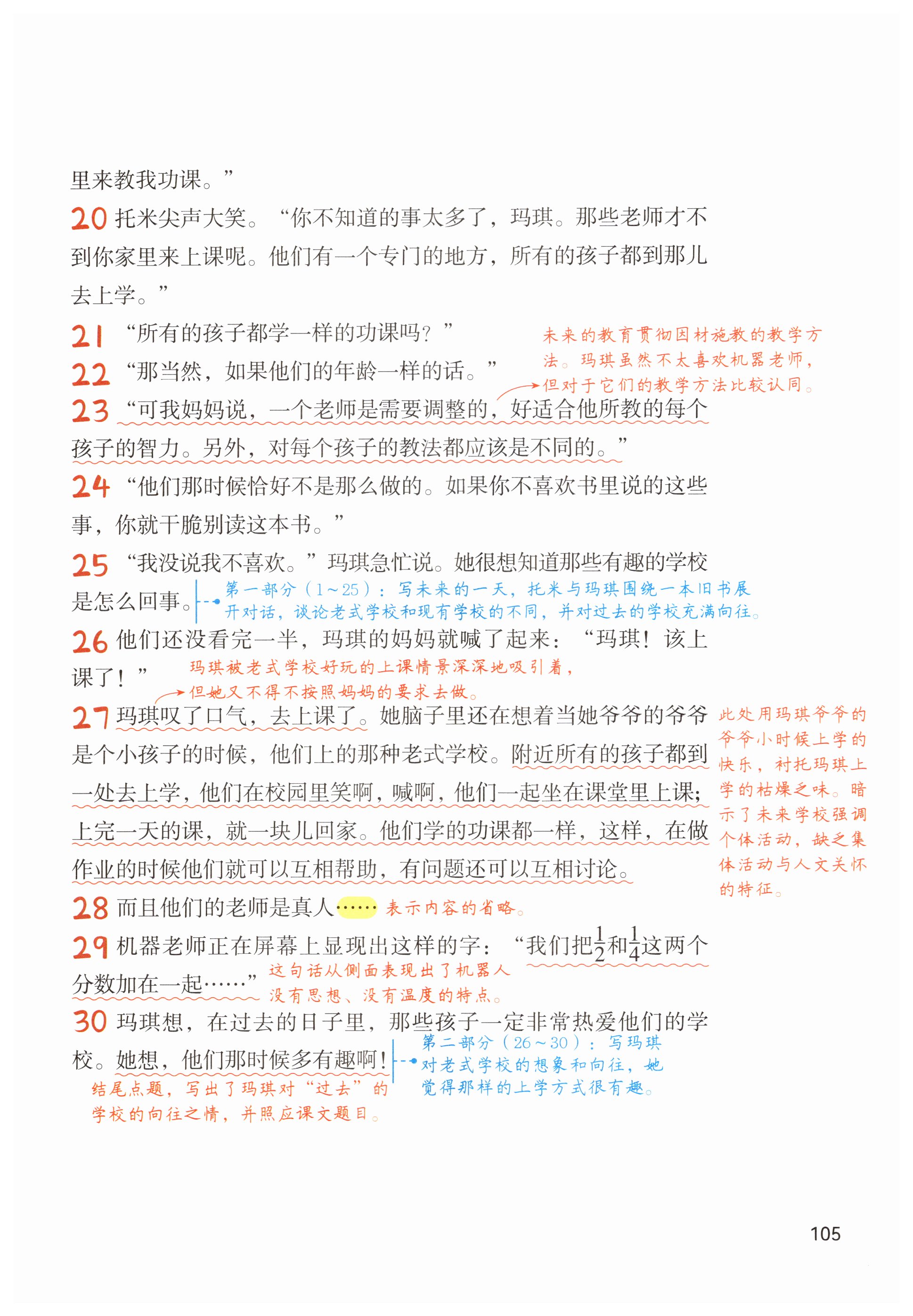 第105页