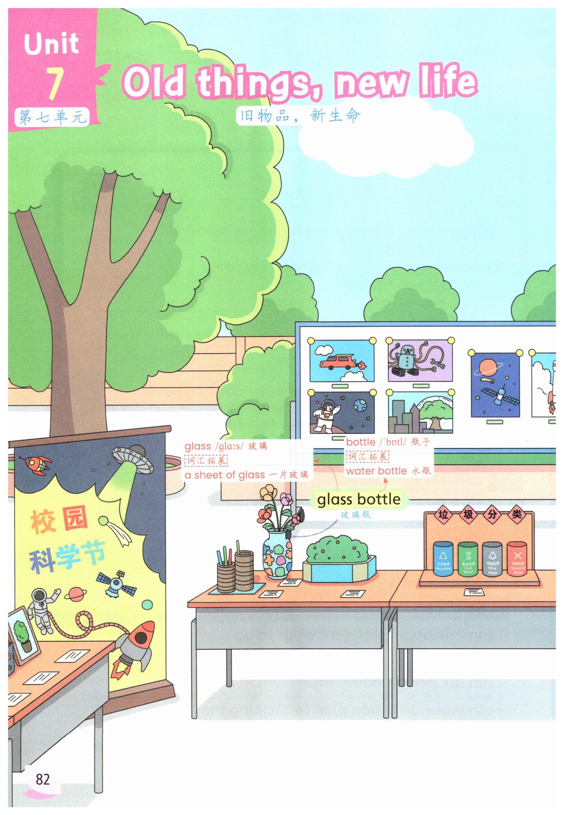 第82页