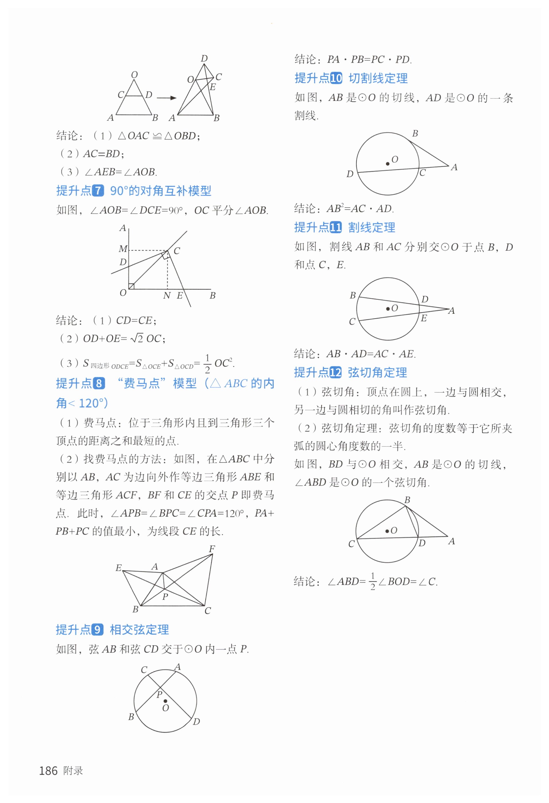 第186页