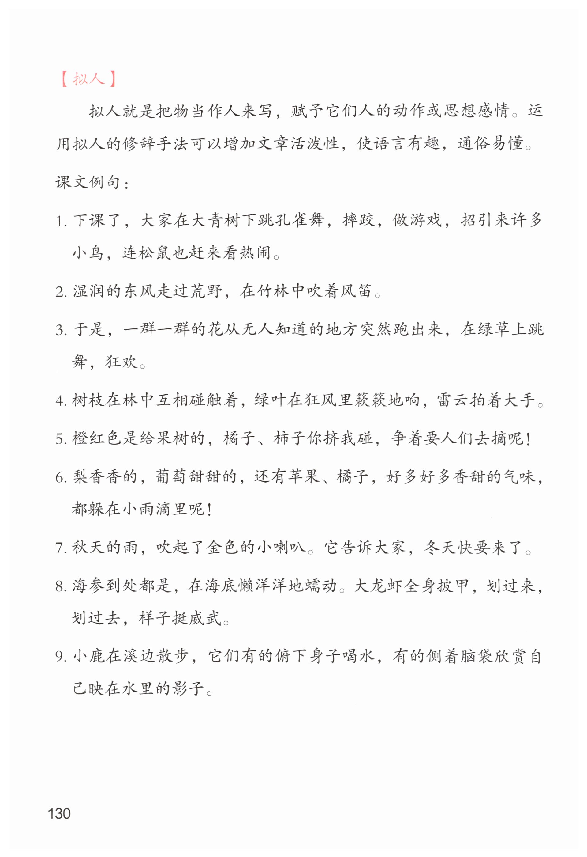 第130页