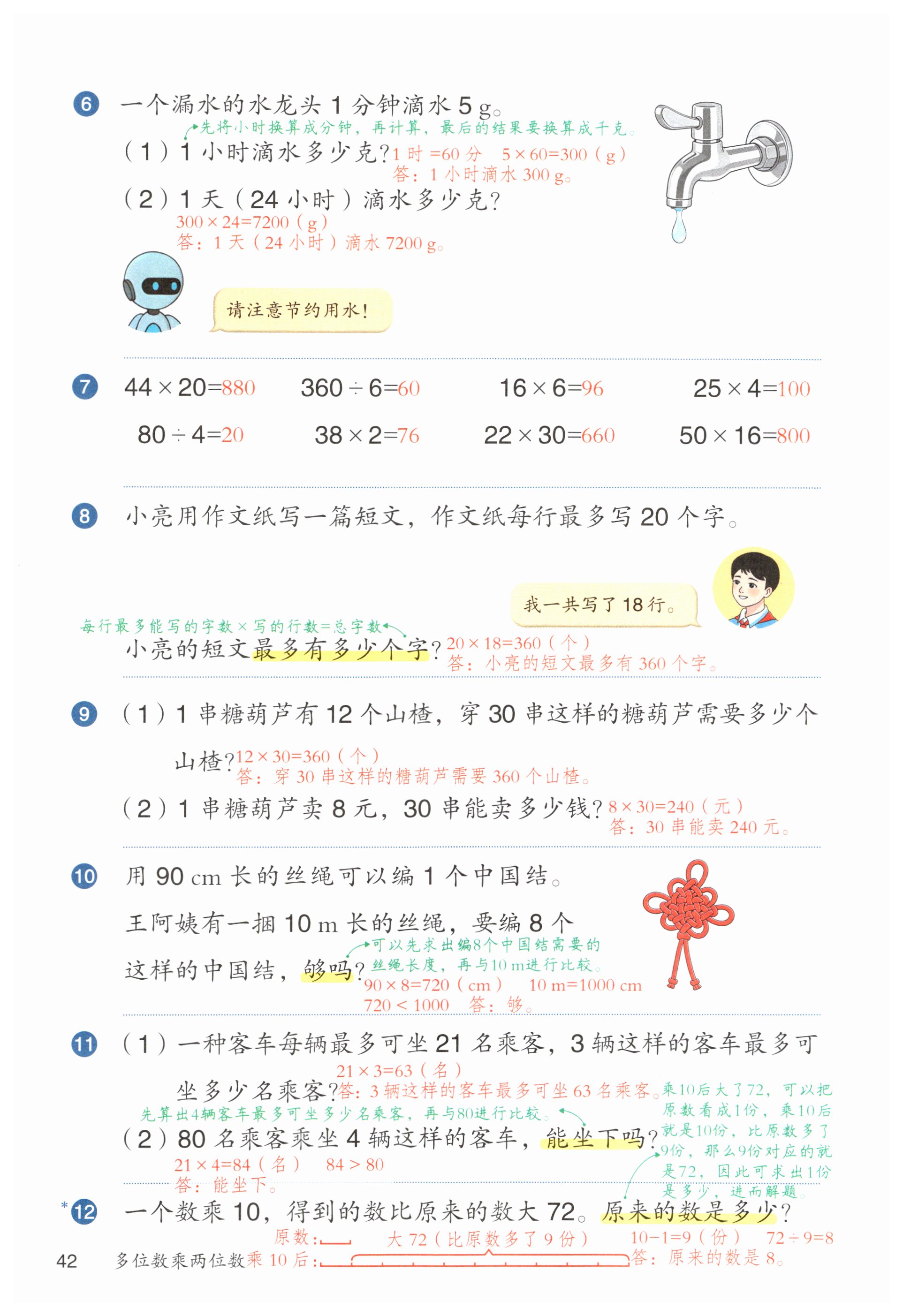 第42页