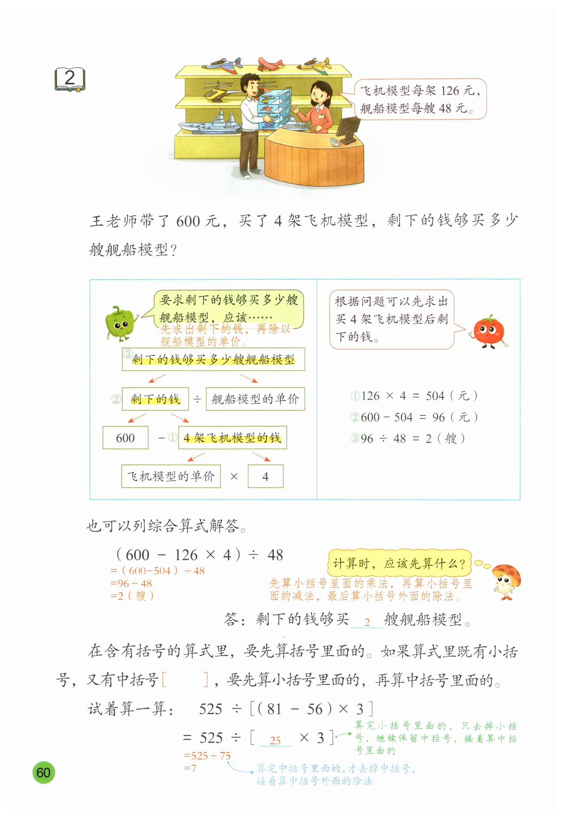 第60页