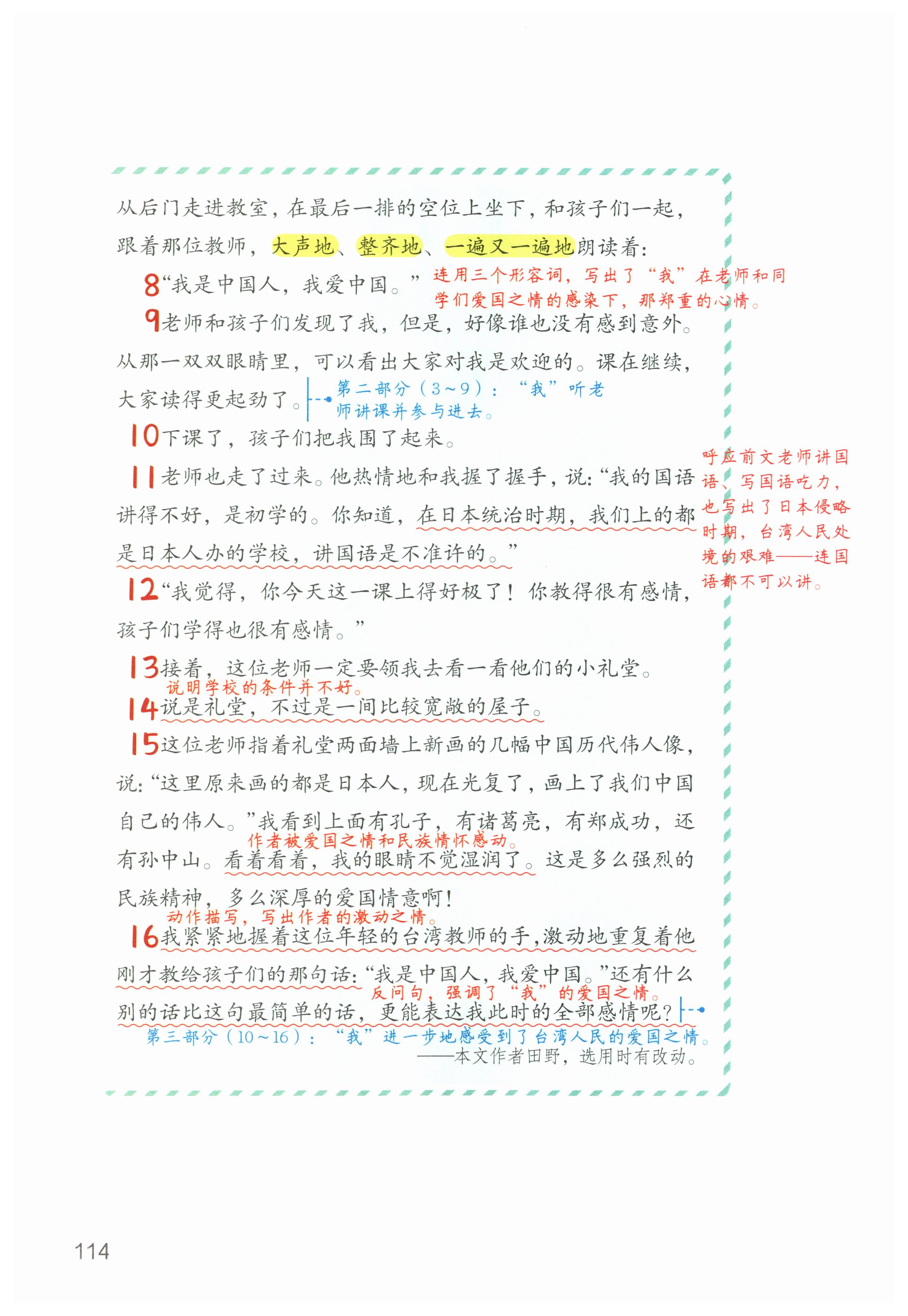 第114页