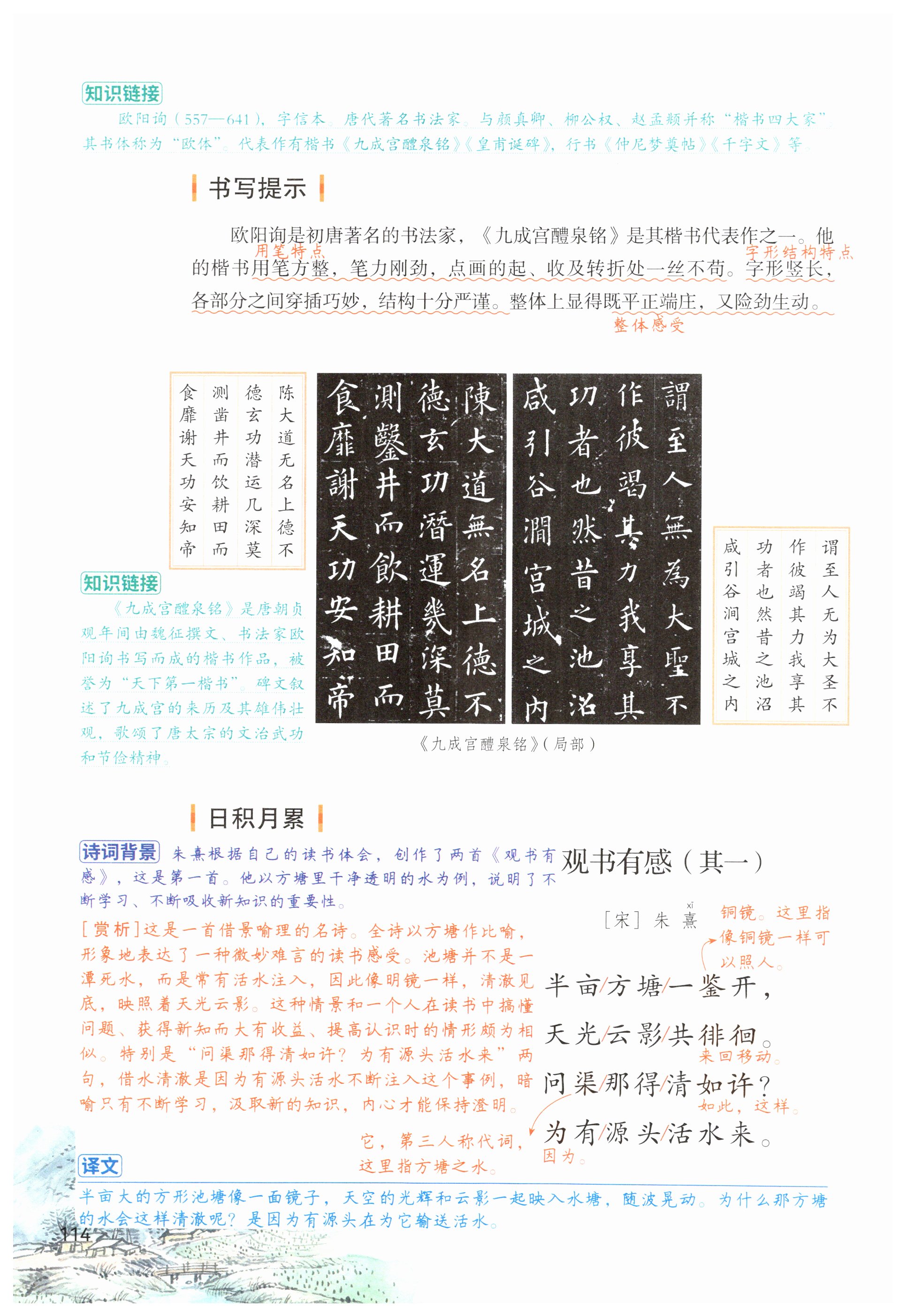 第114页