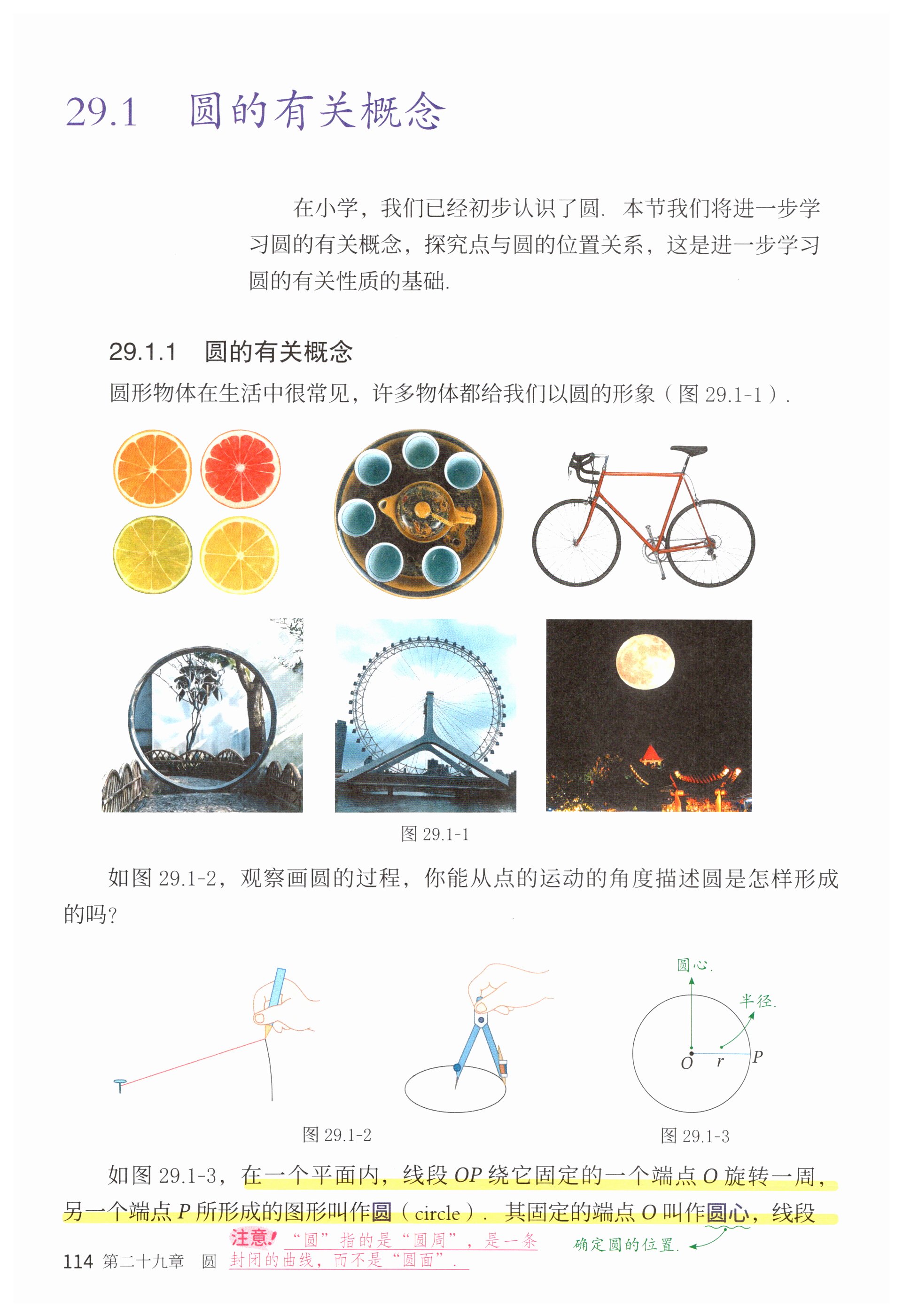 第114页
