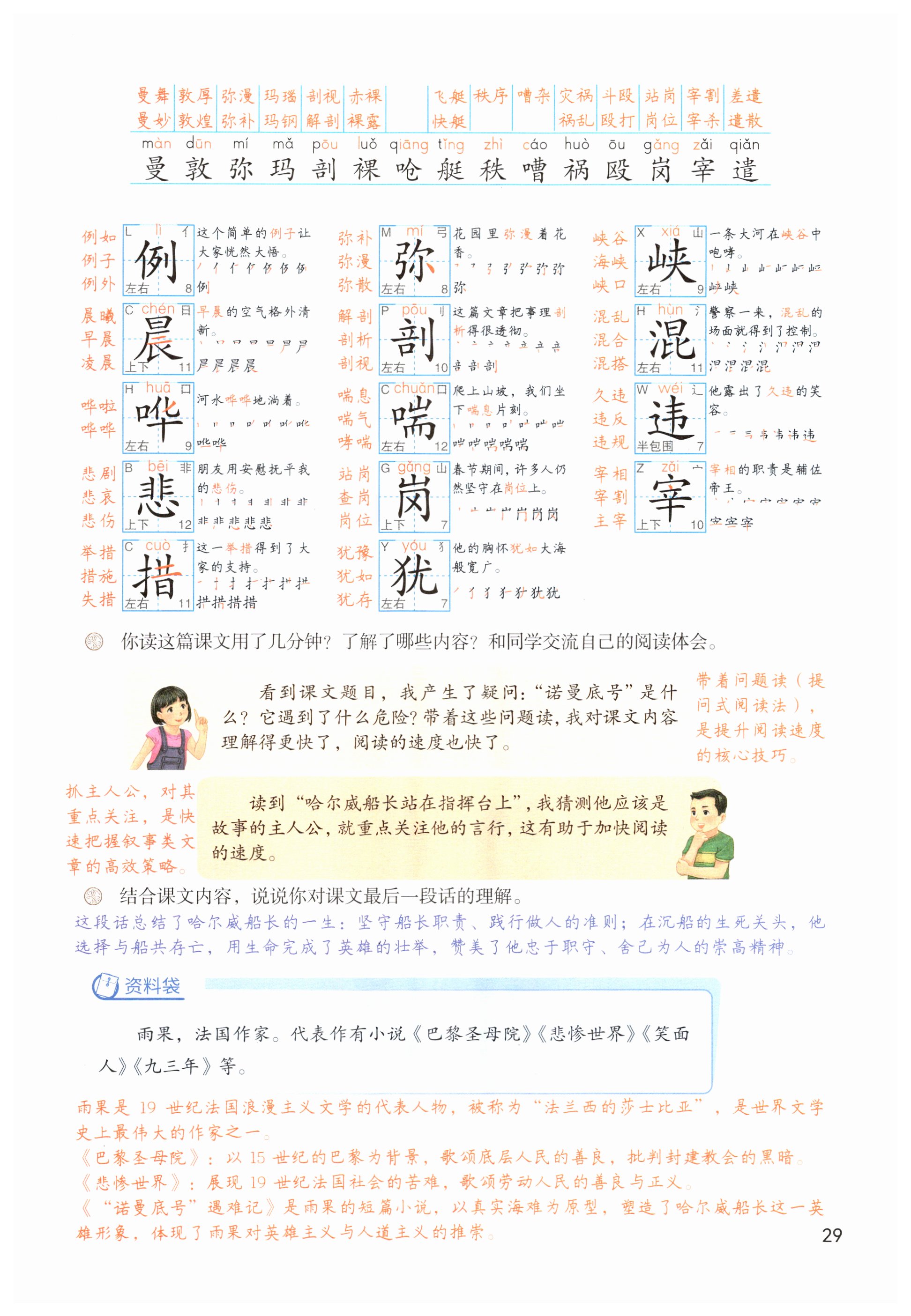 第29页