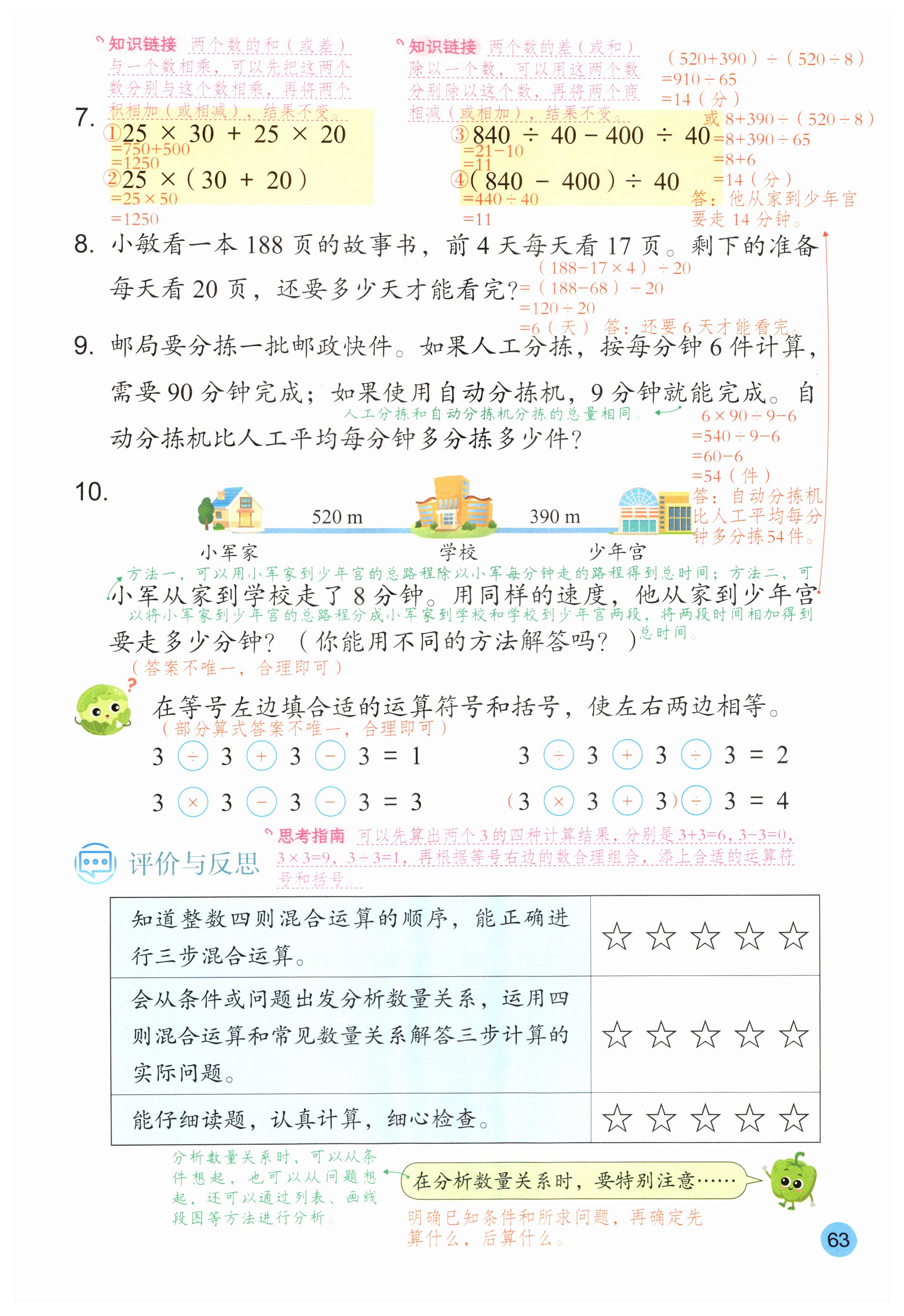 第63页