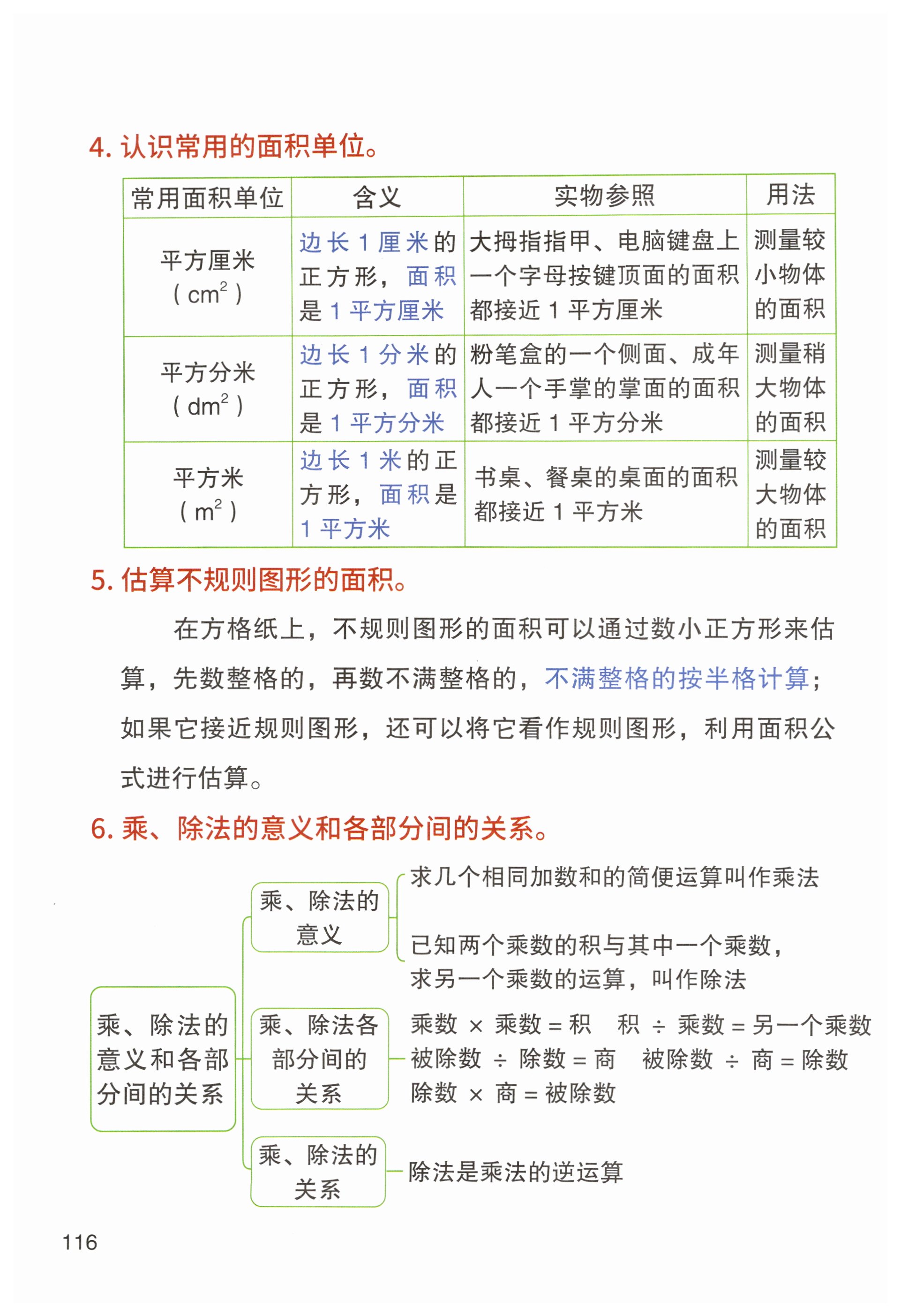 第116页