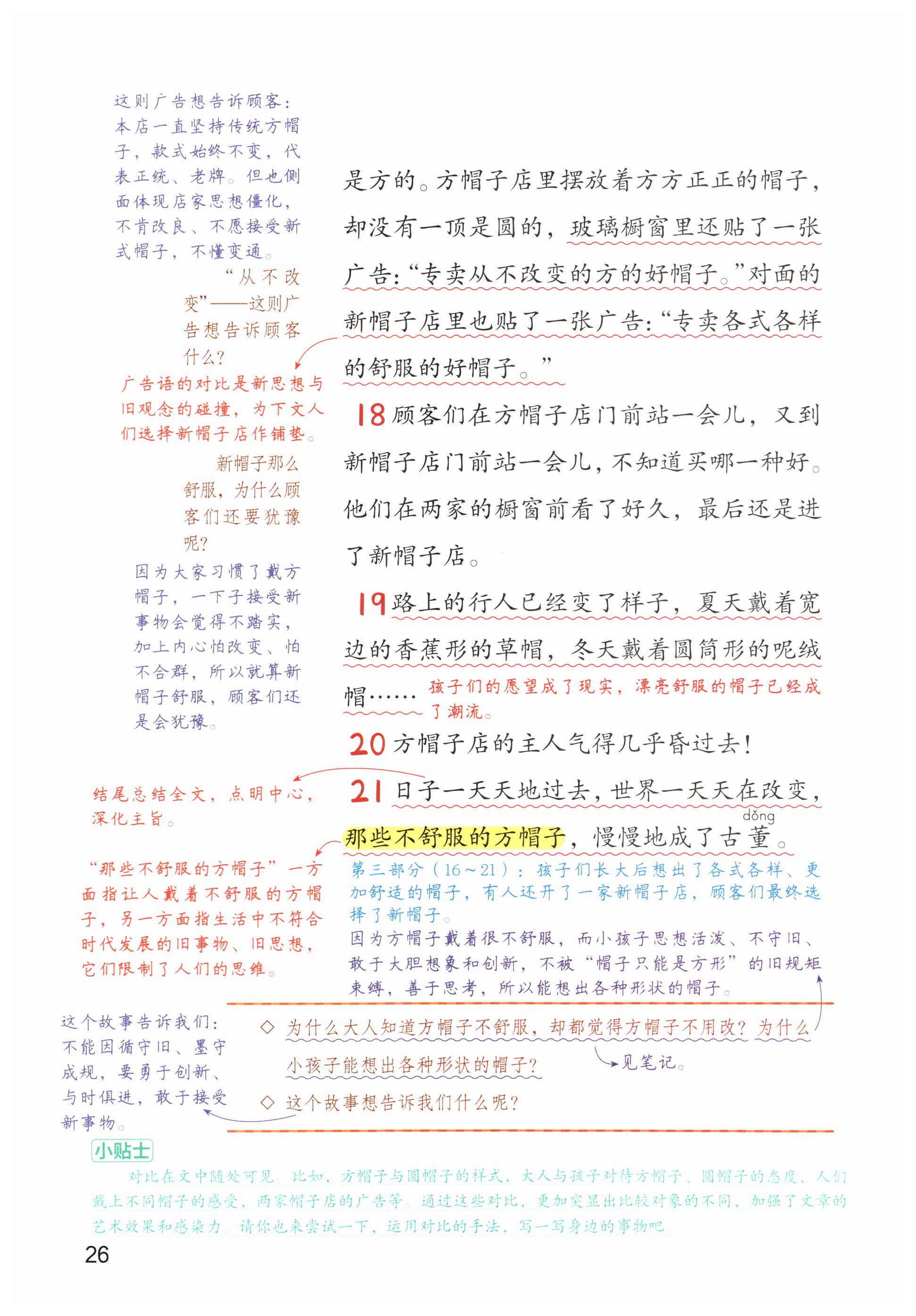 第26页