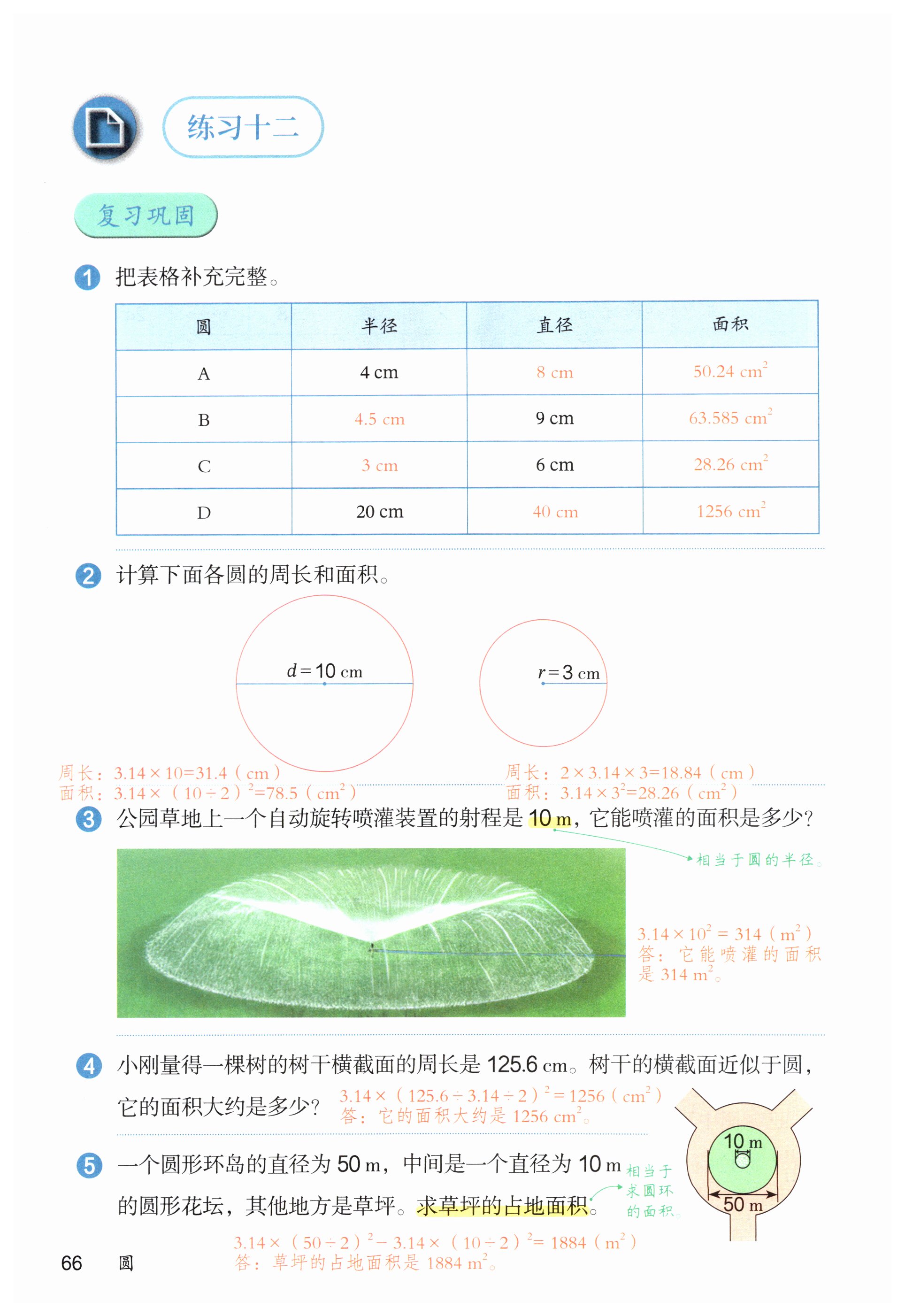 第66页