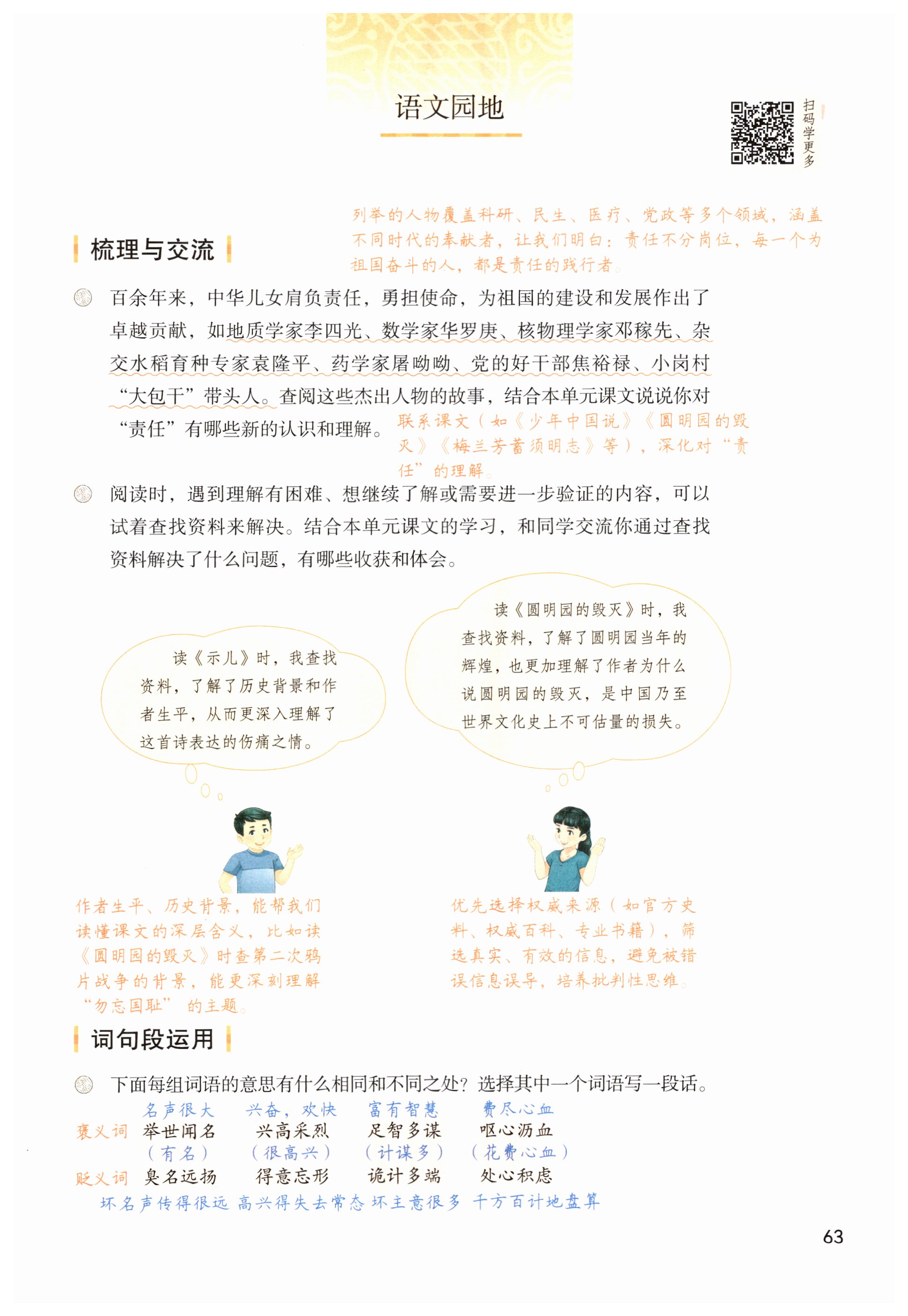 第63页
