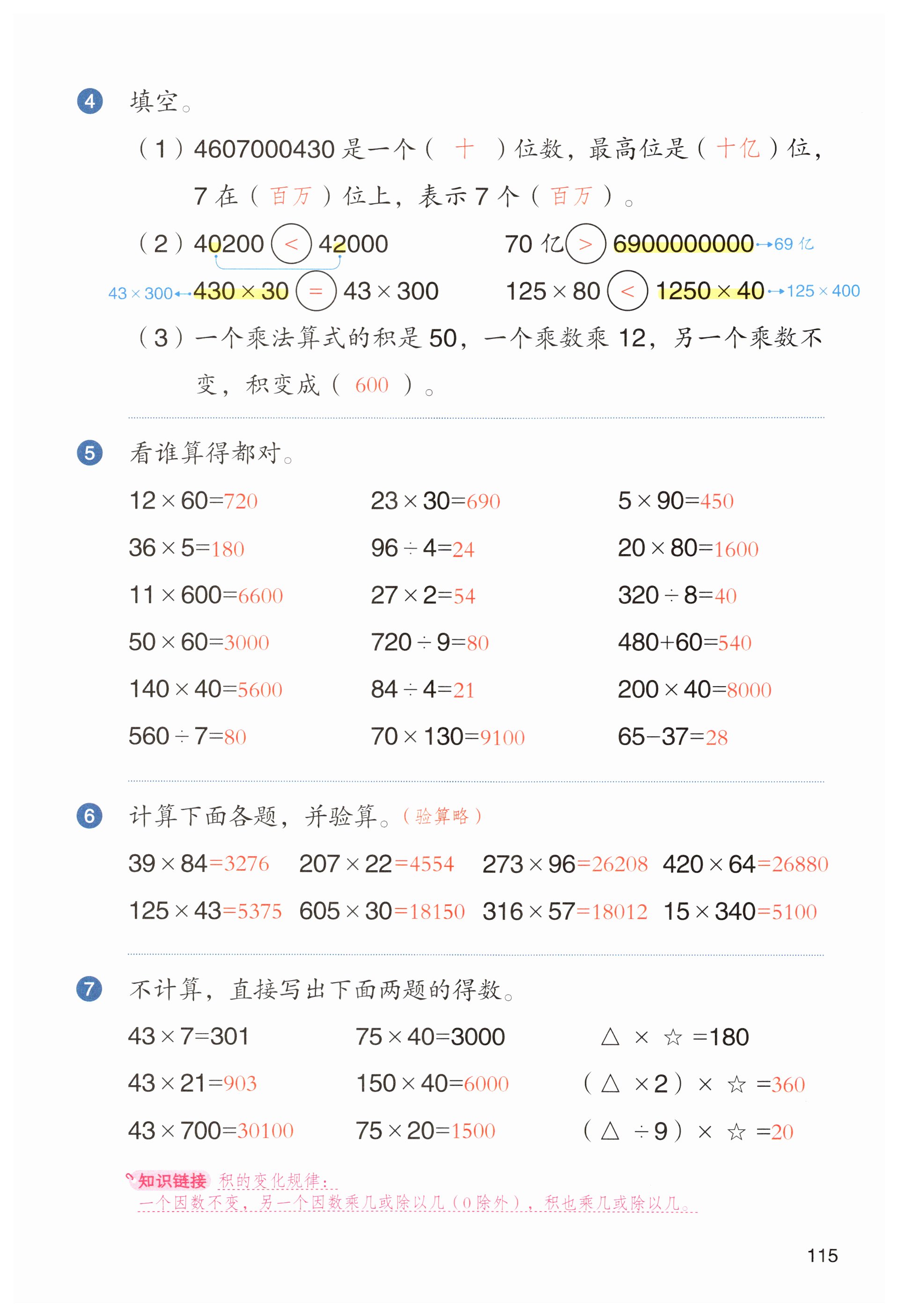 第115页