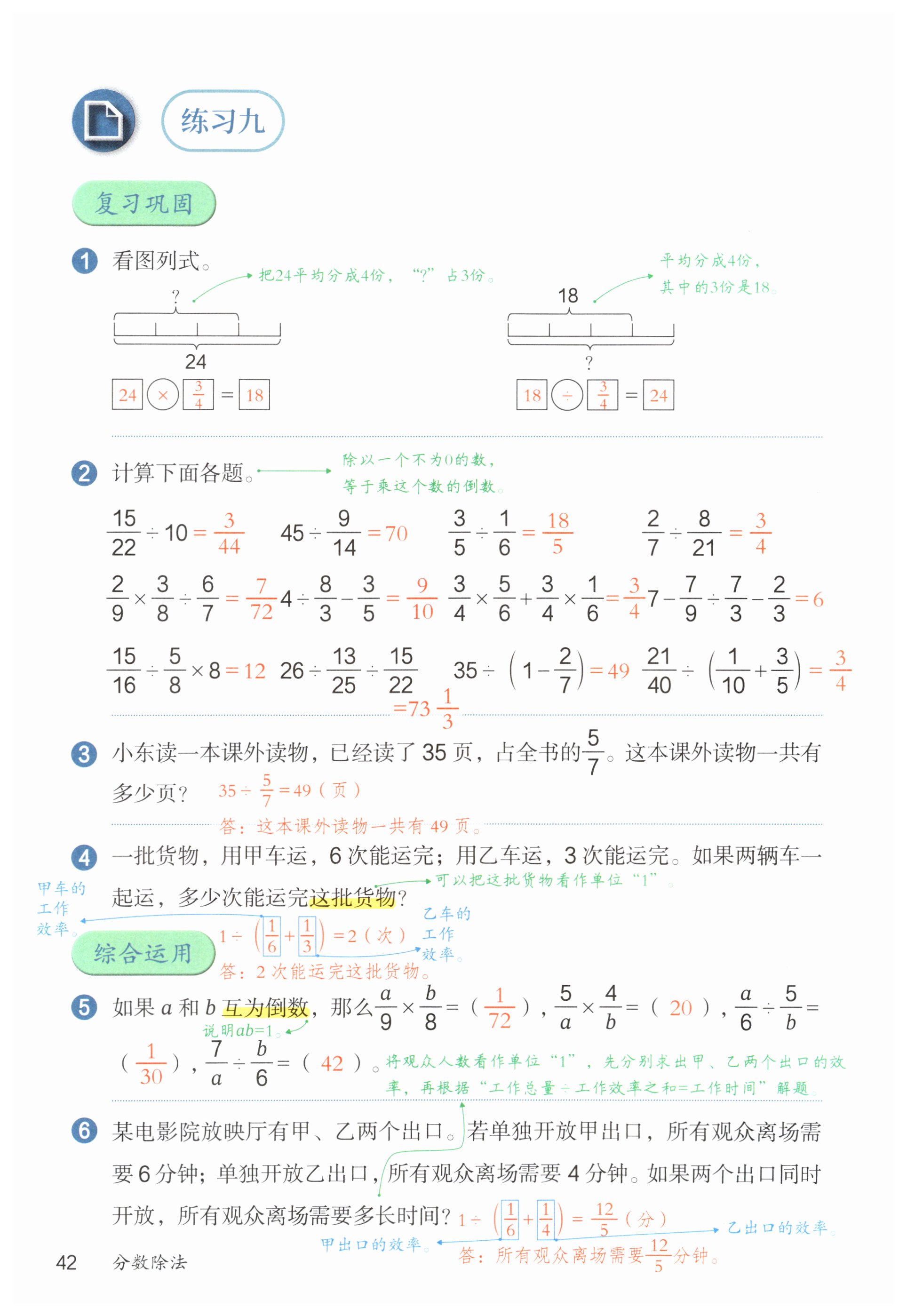 第42页