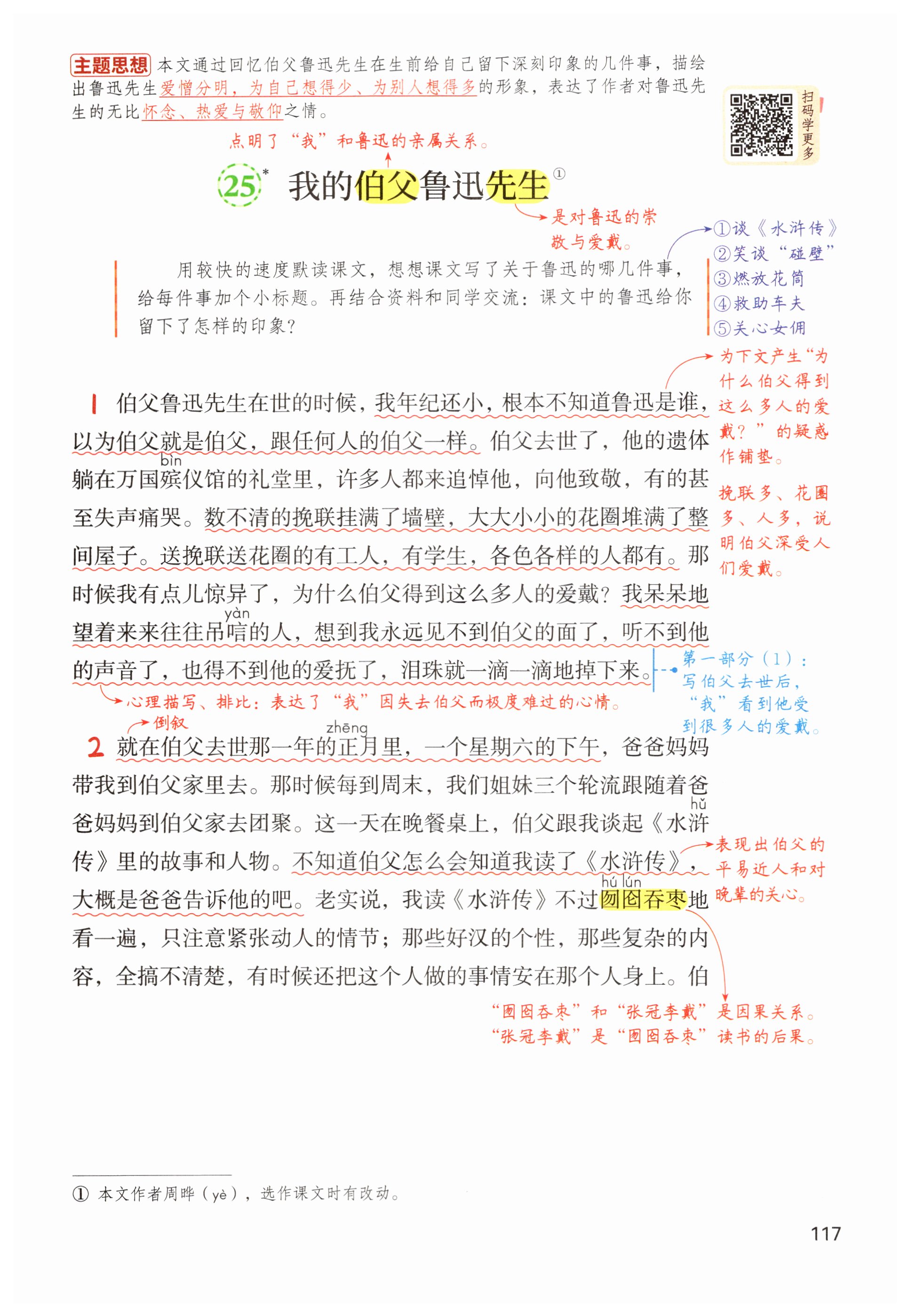 第117页