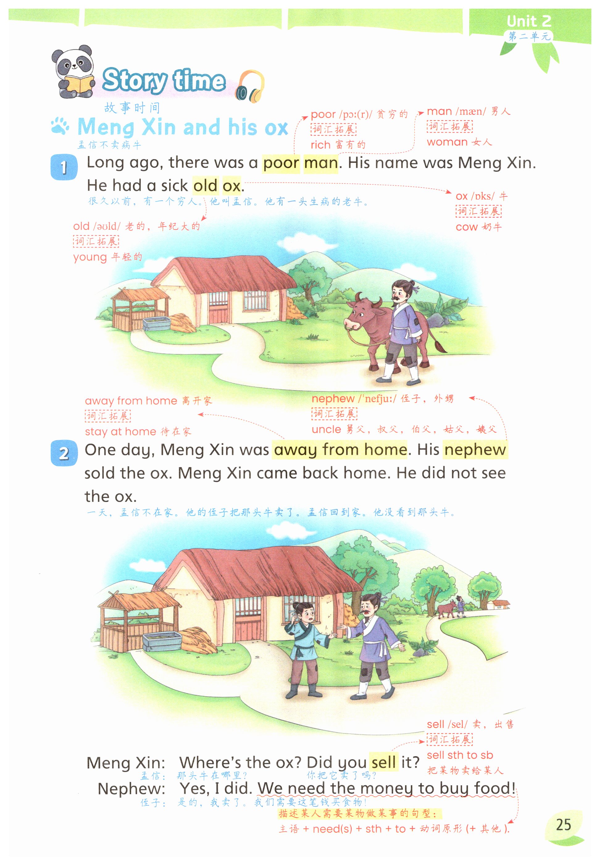 第25页