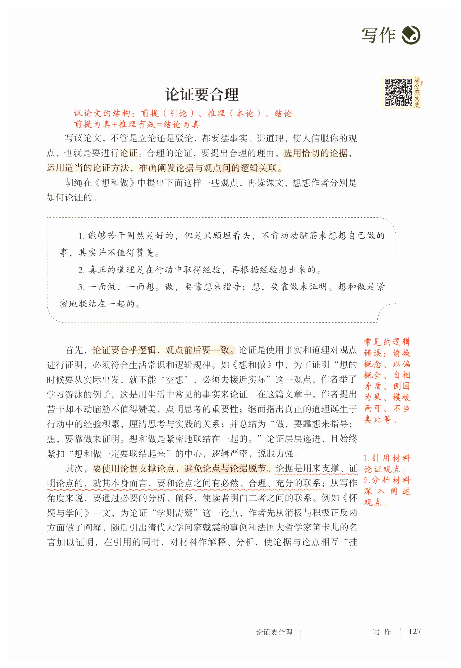 第127页