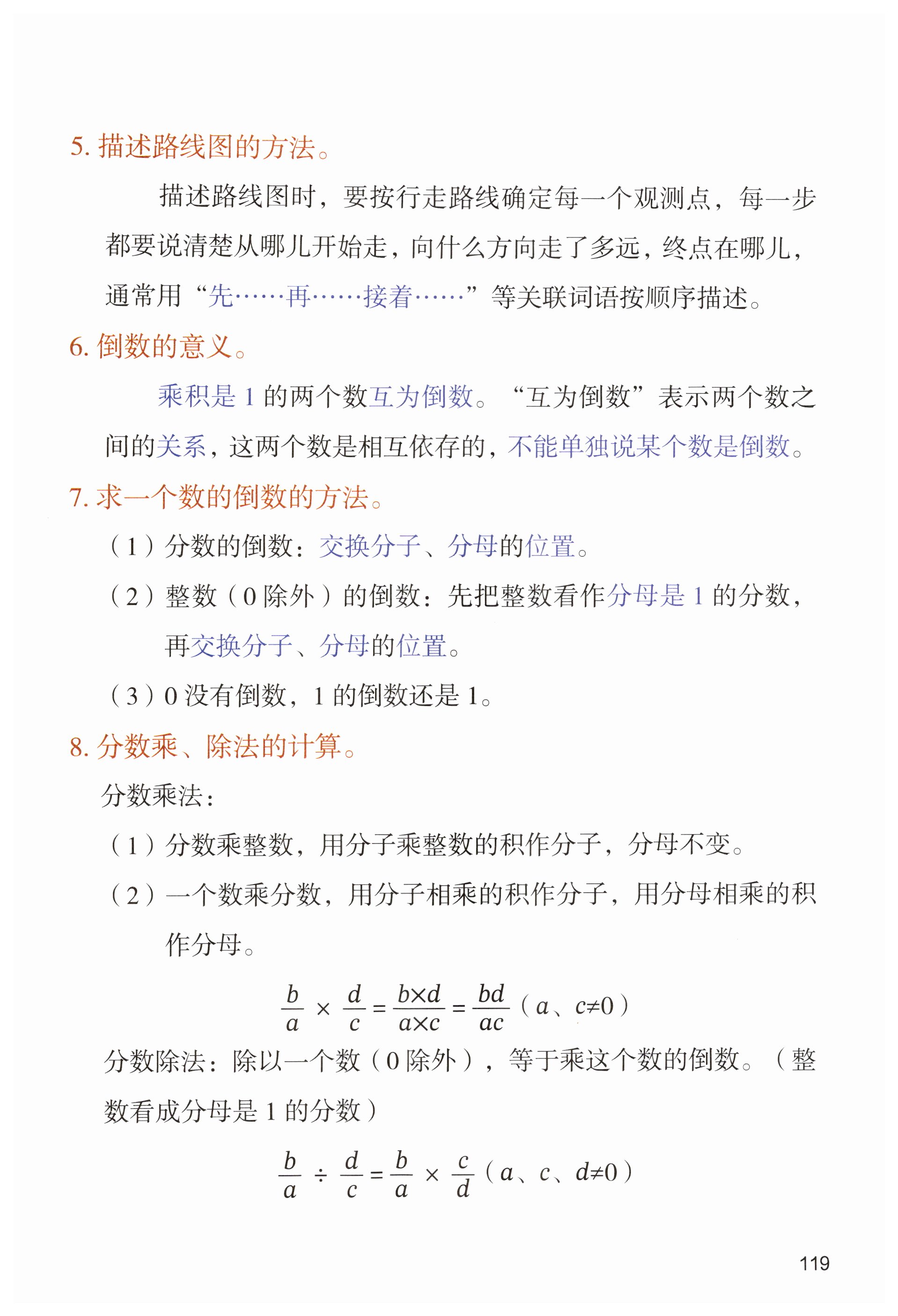 第119页