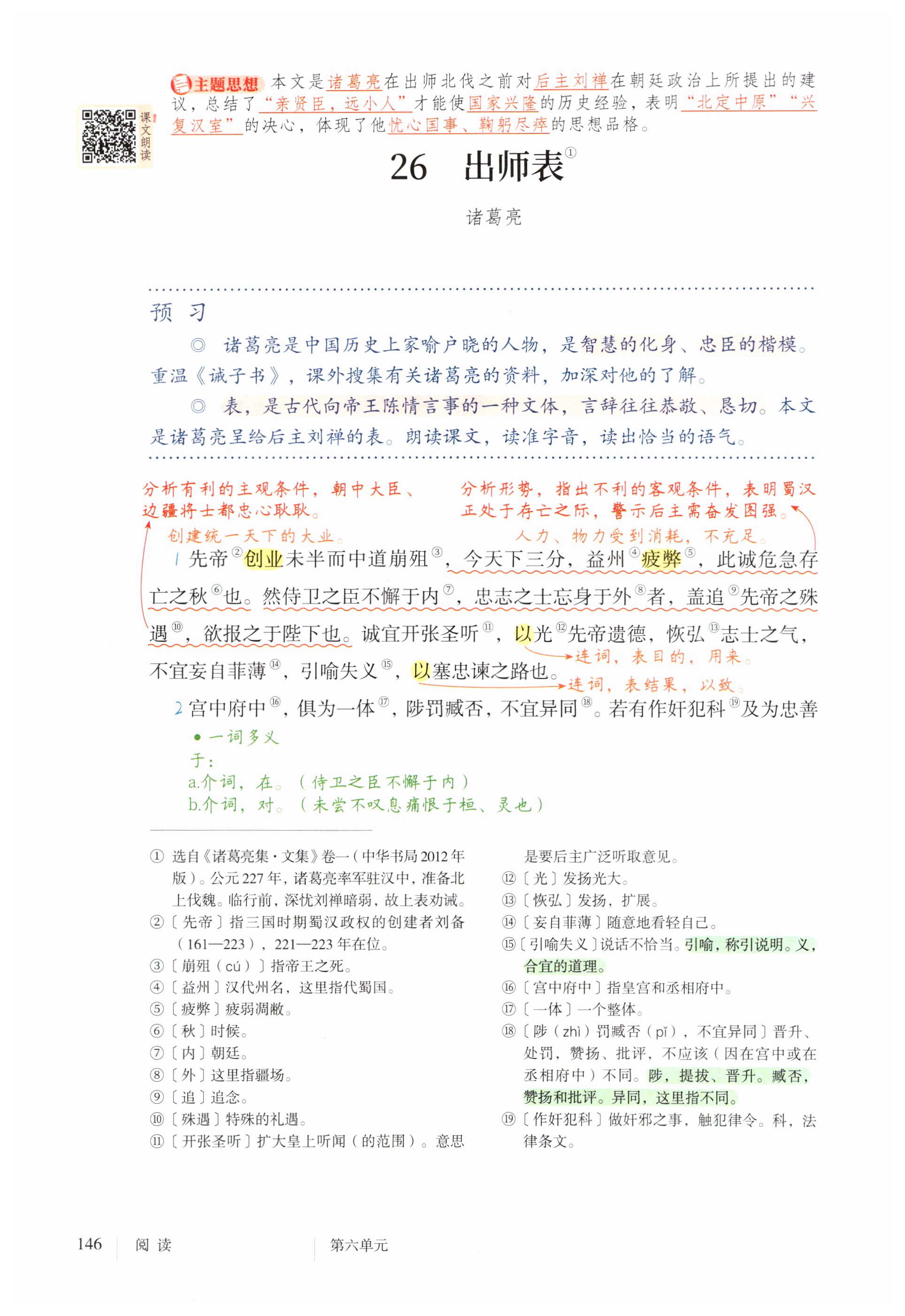 第146页