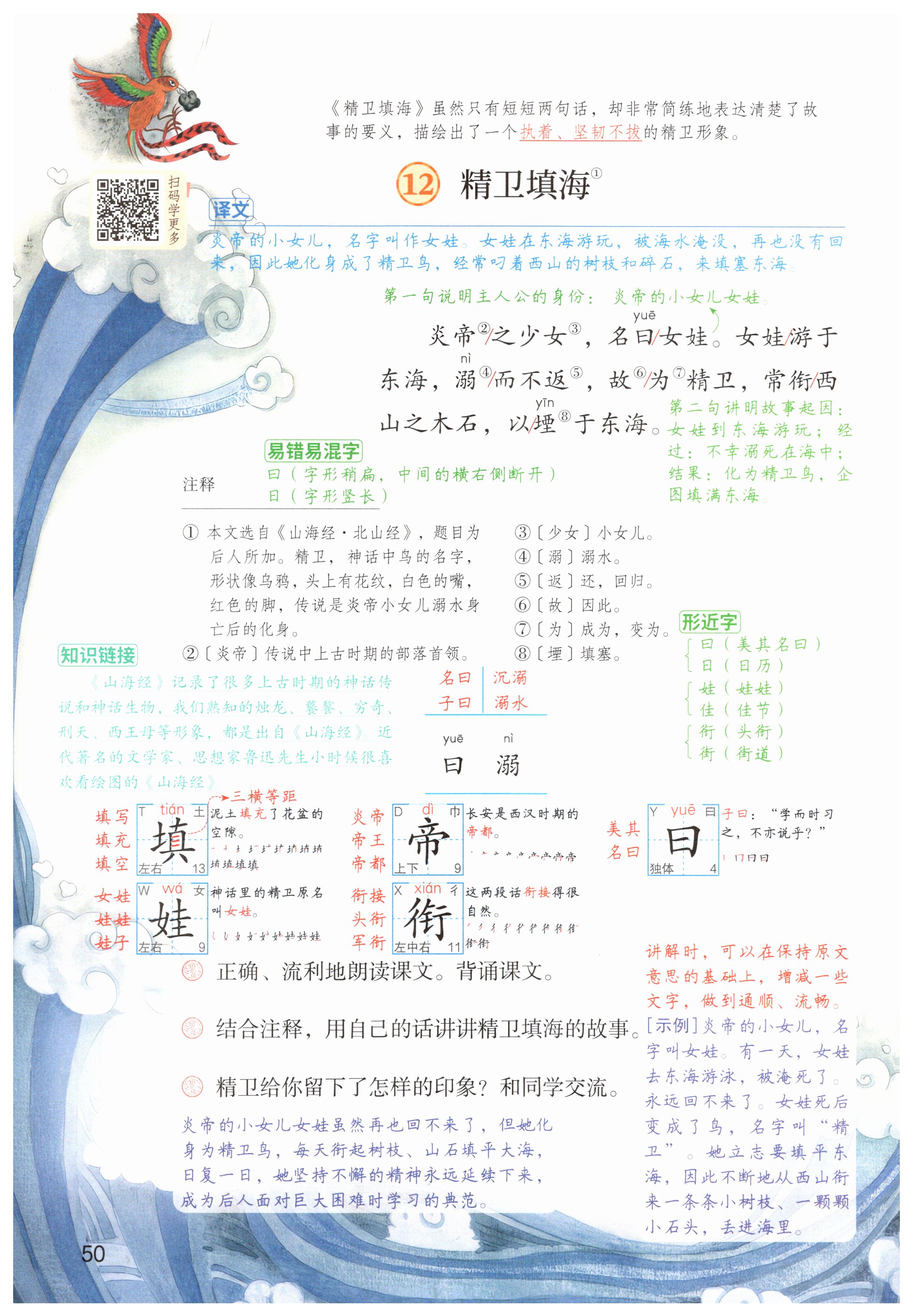 第50页