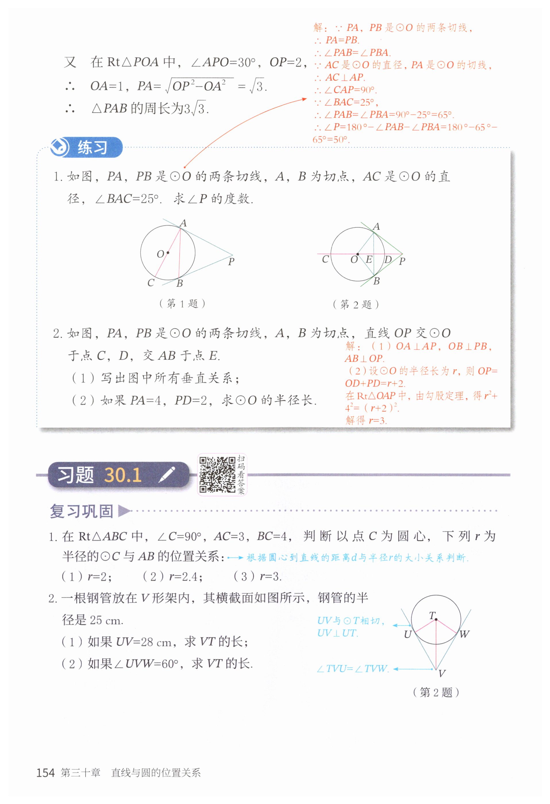 第154页