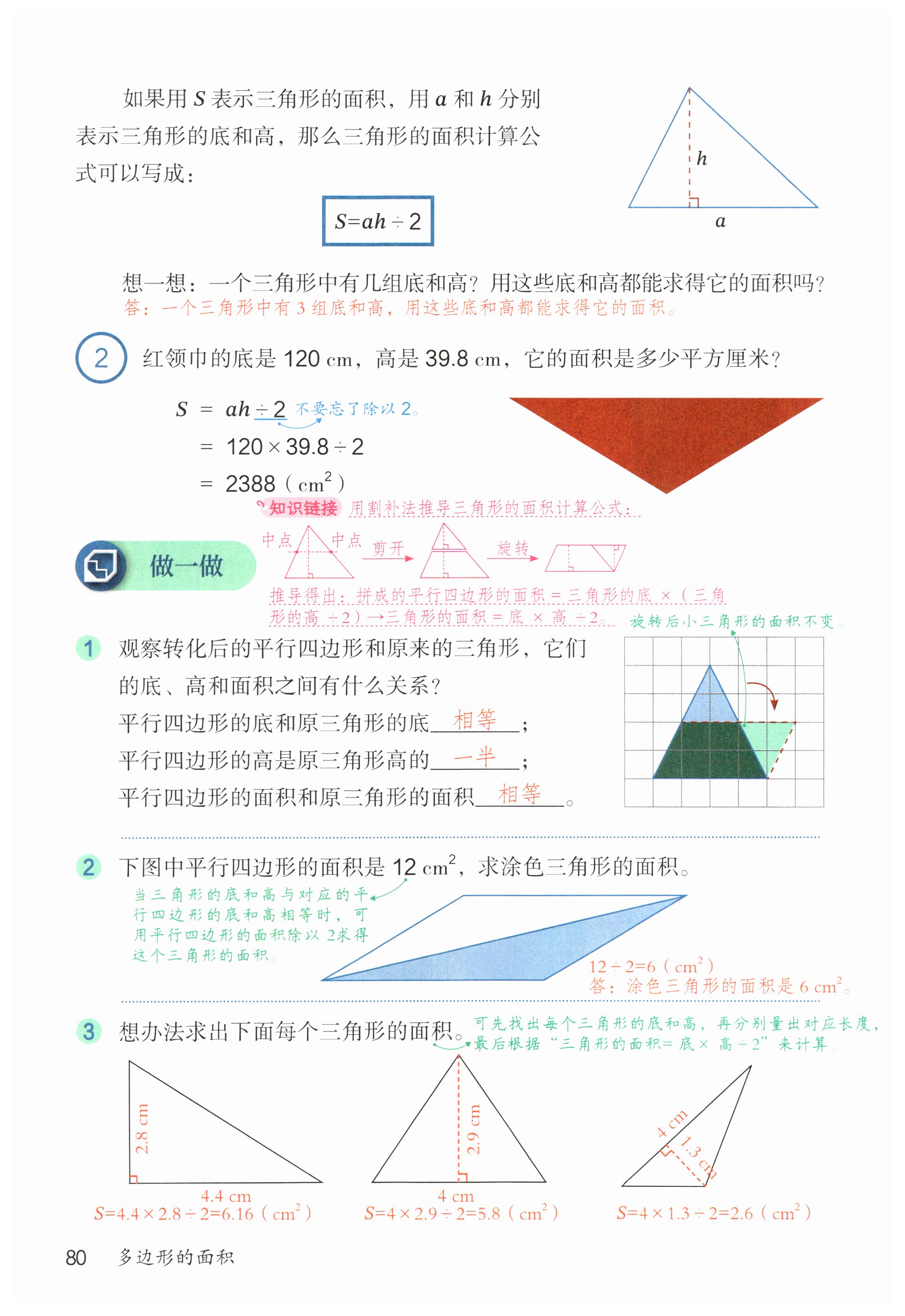 第80页