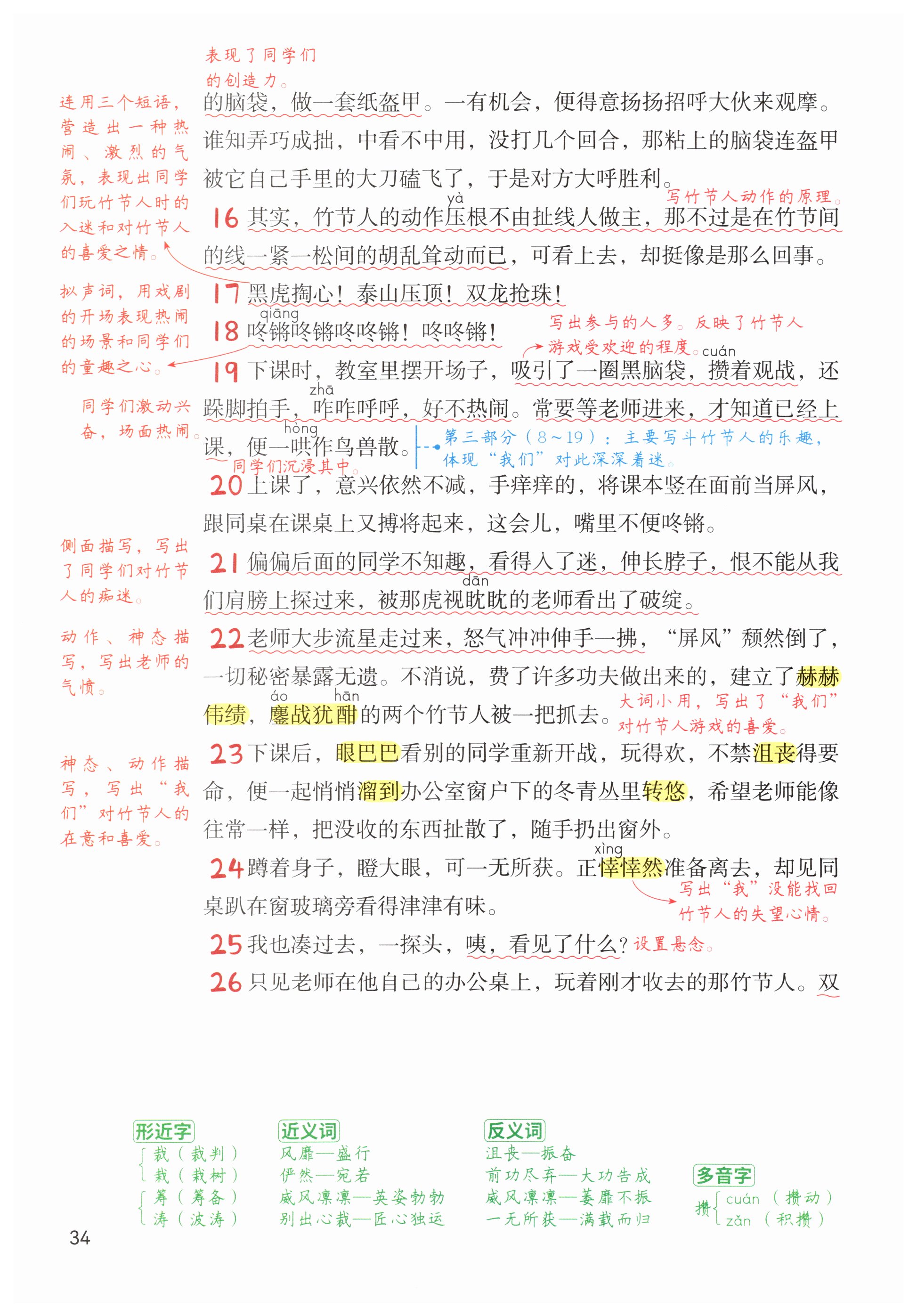 第34页