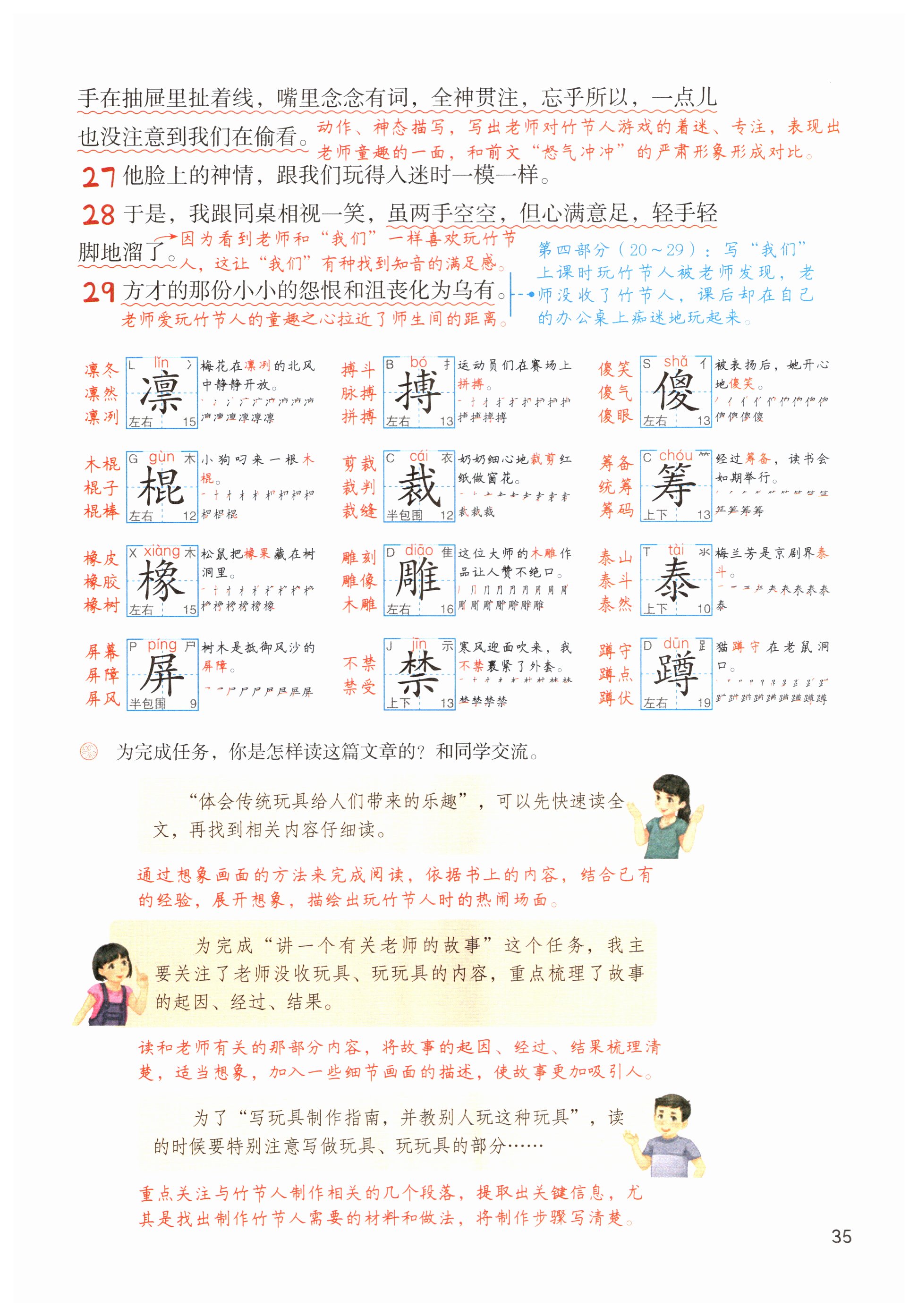 第35页