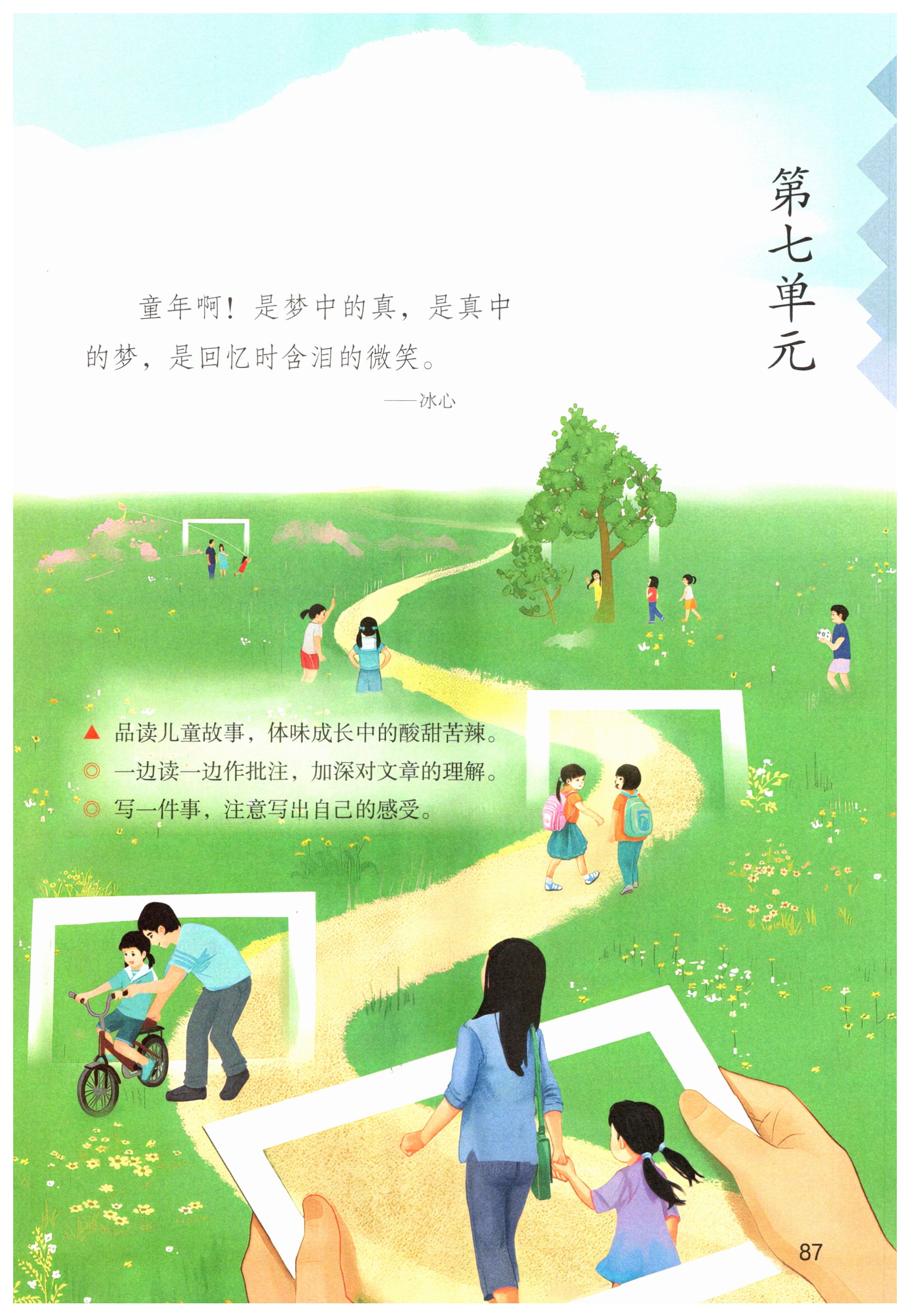 第87页