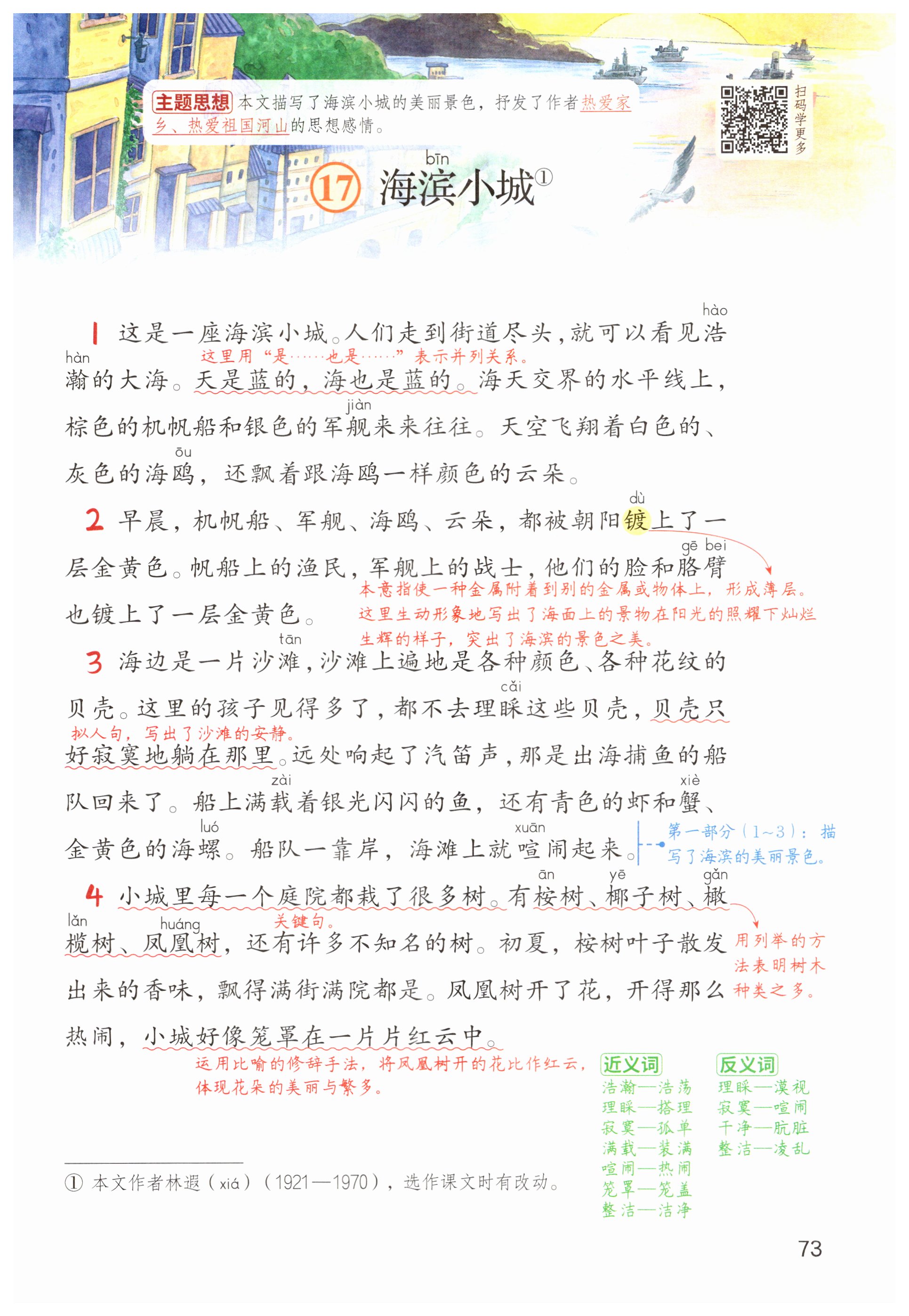 第73页