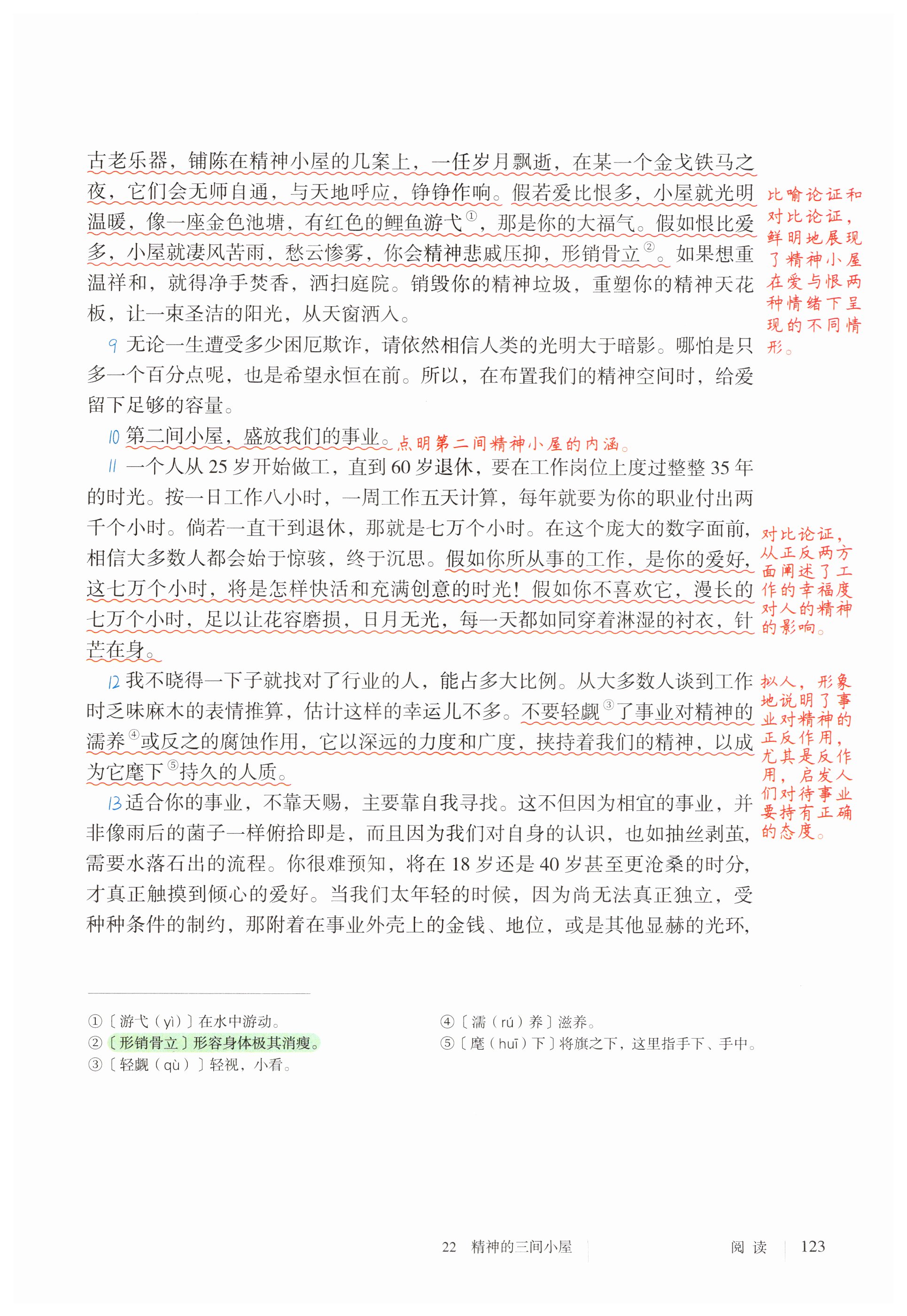 第123页