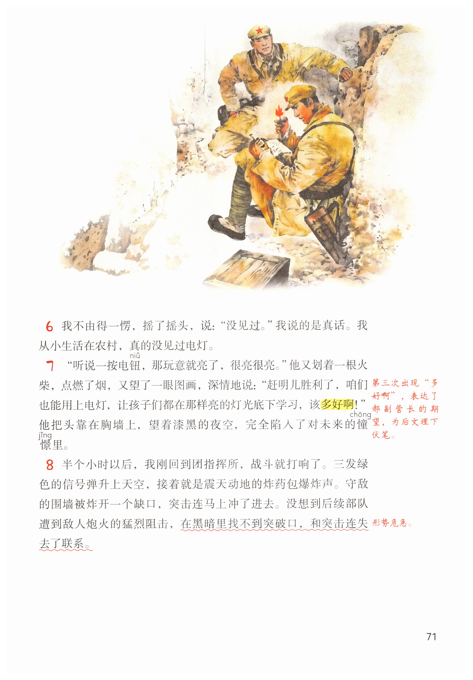 第71页