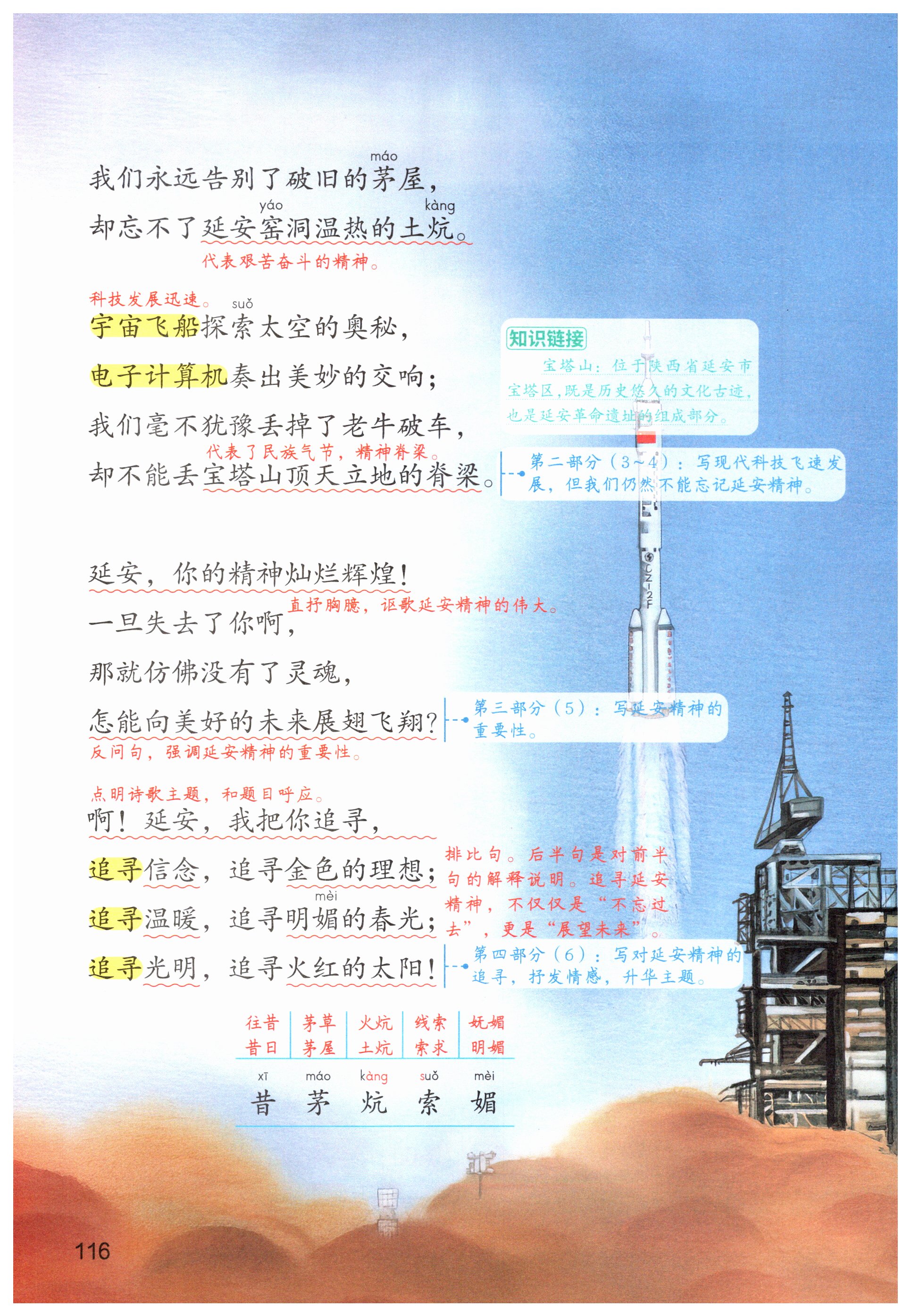 第116页