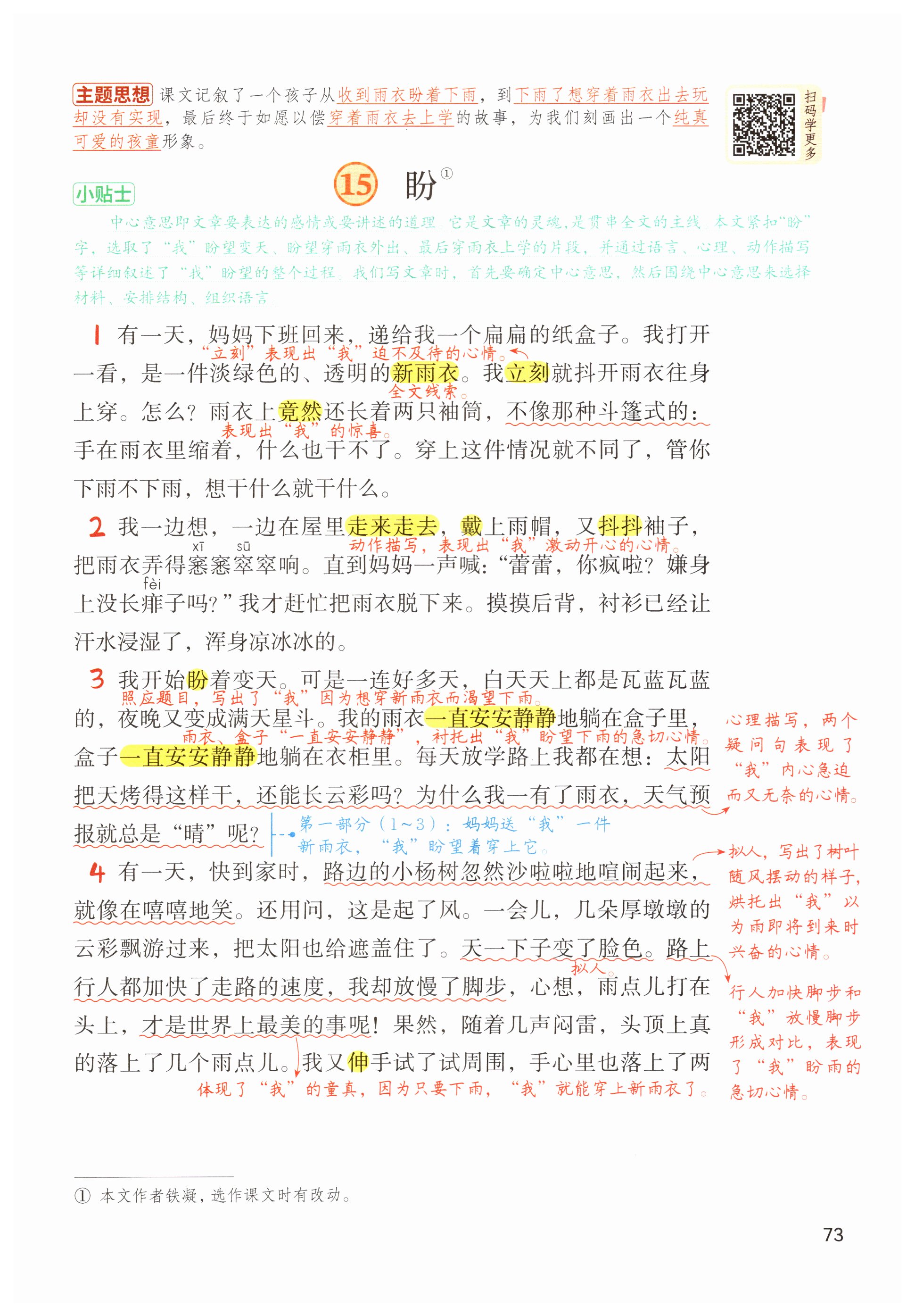 第73页