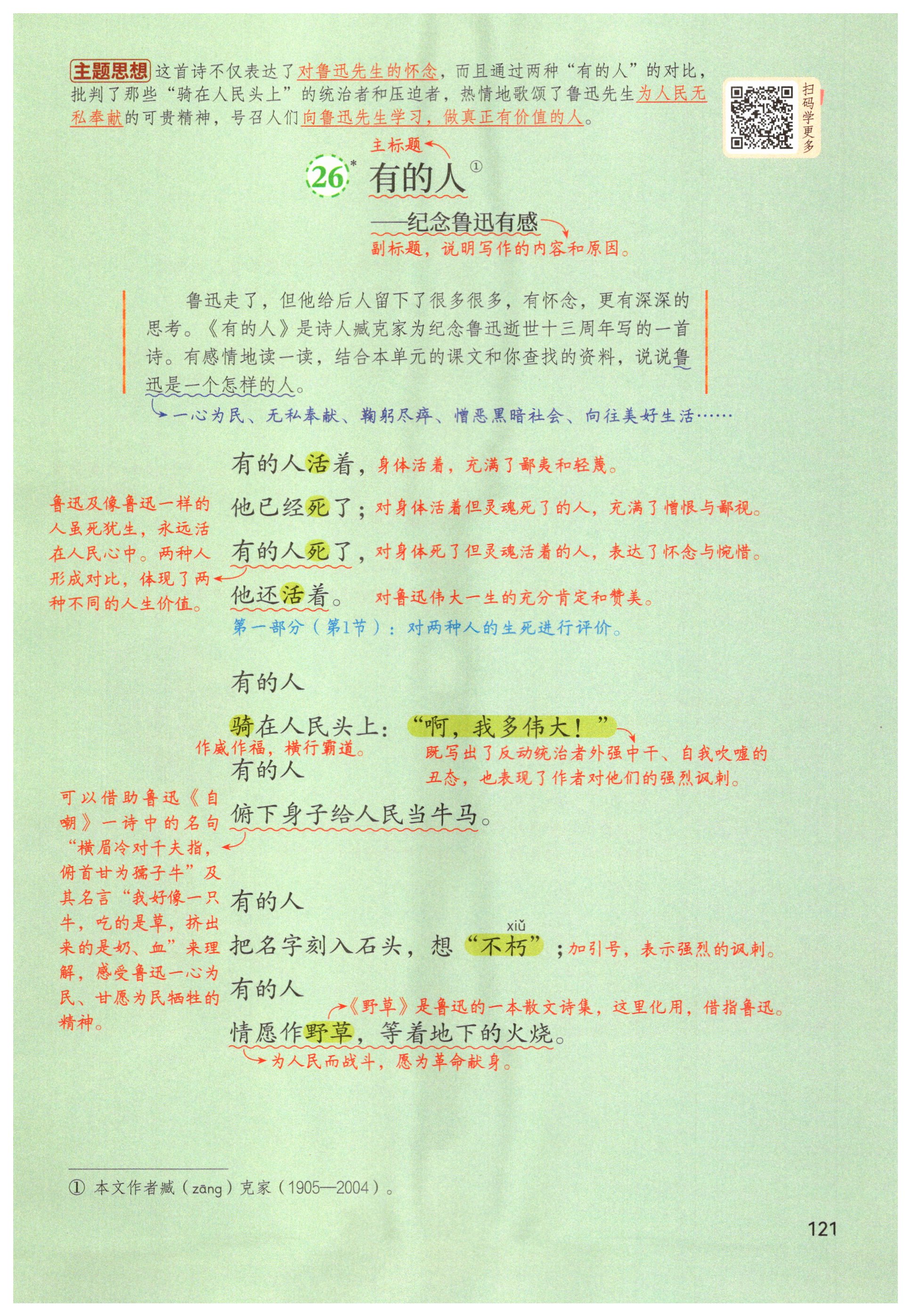 第121页