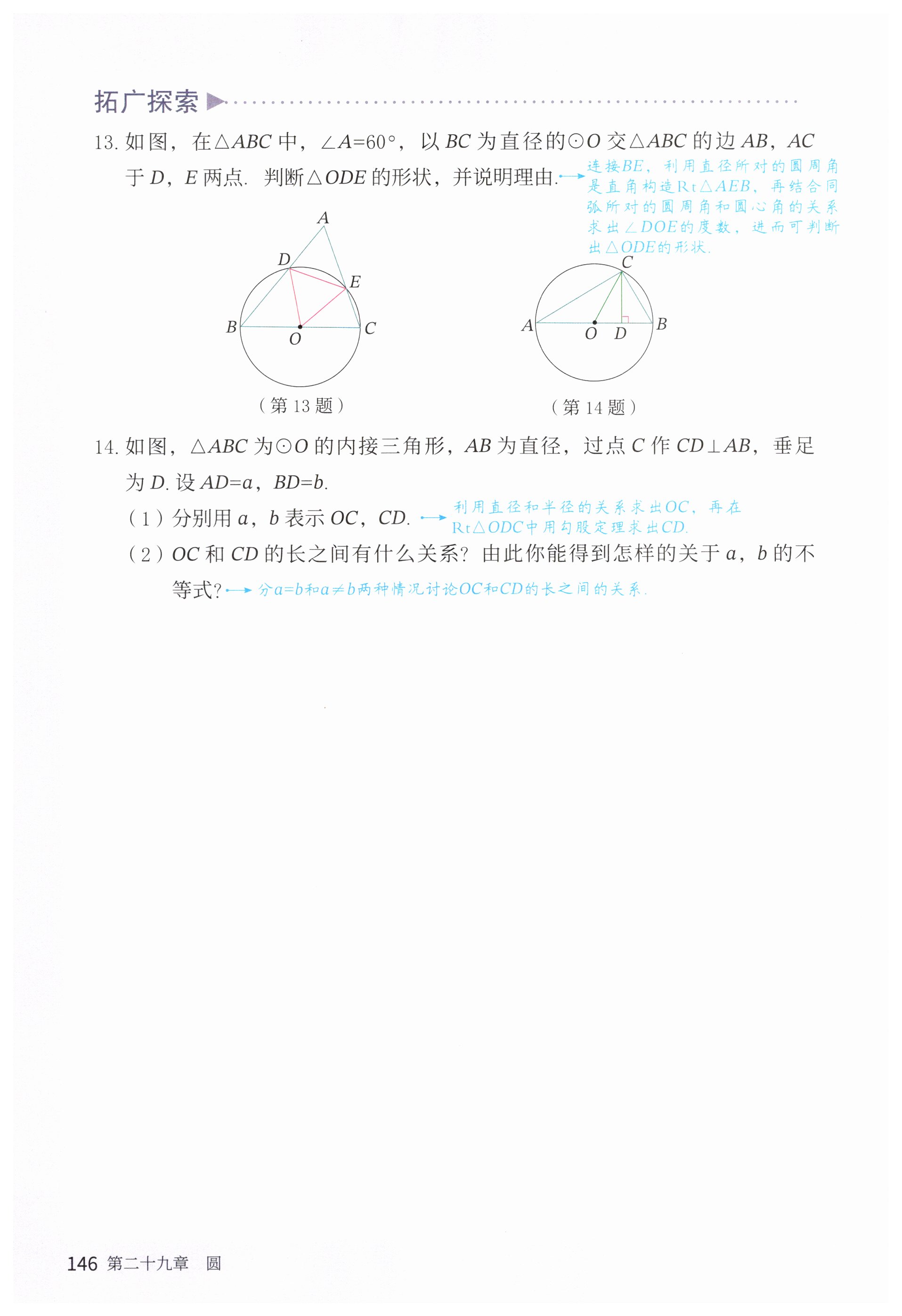 第146页