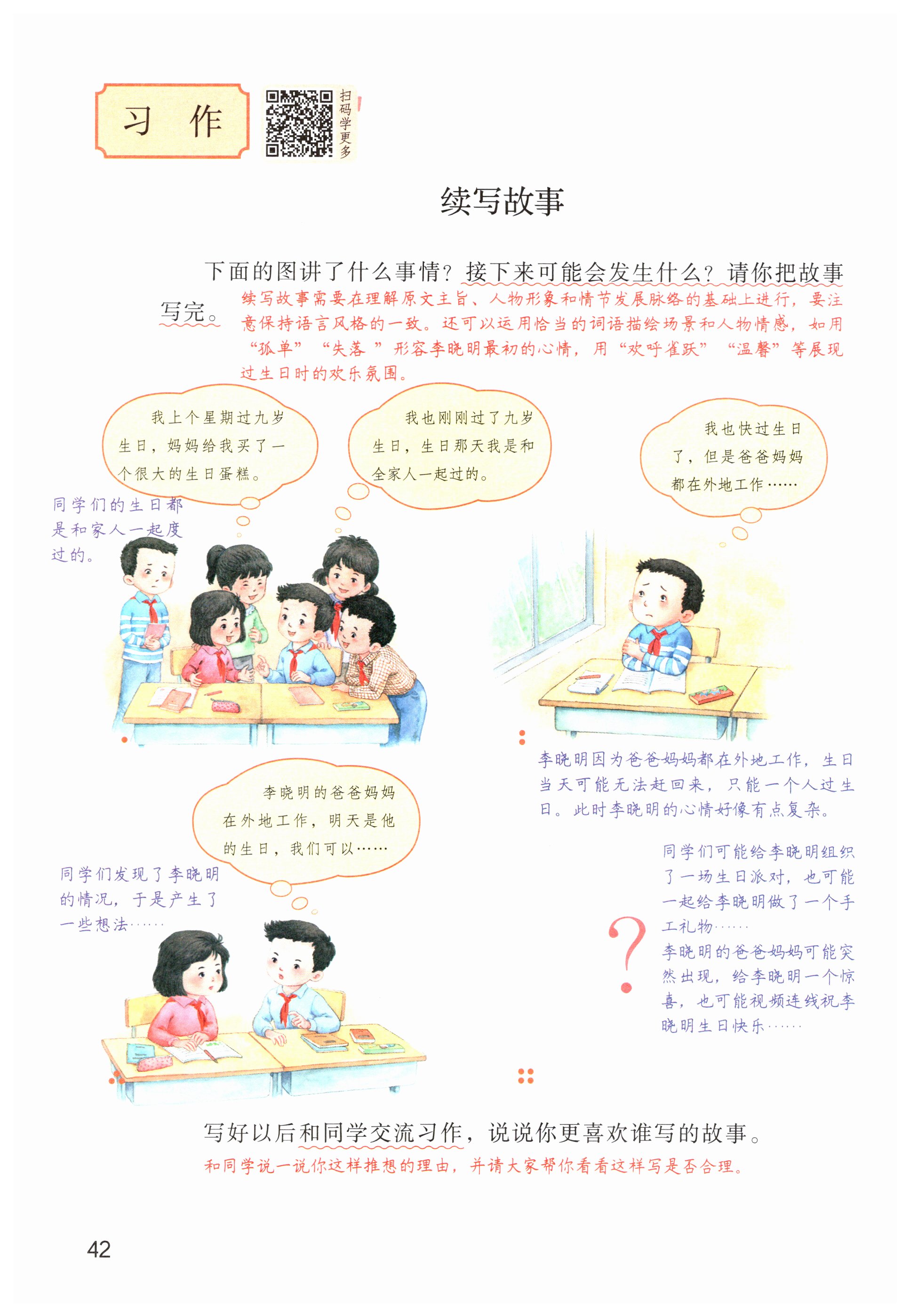 第42页
